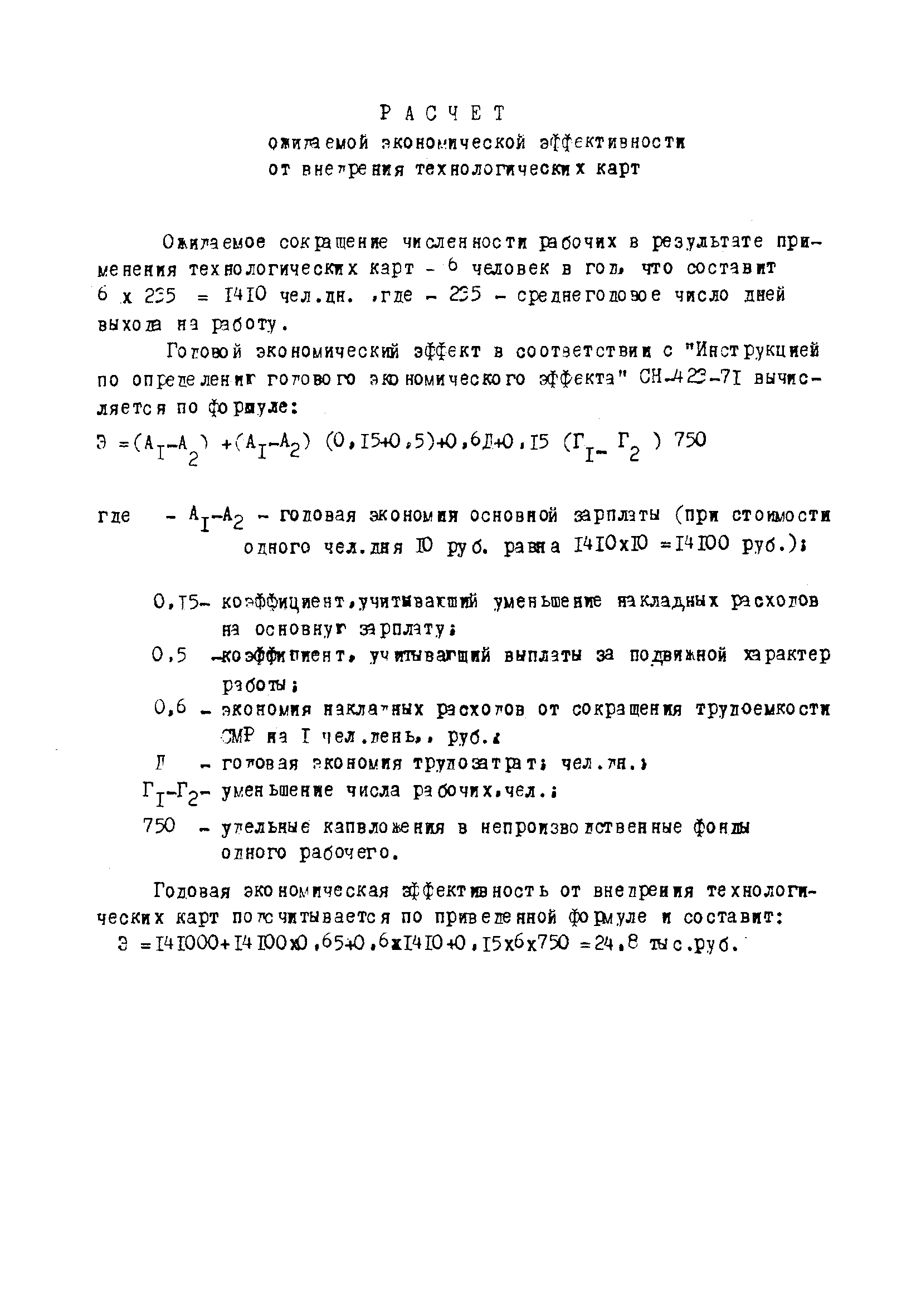 ТТК К-3-34-5