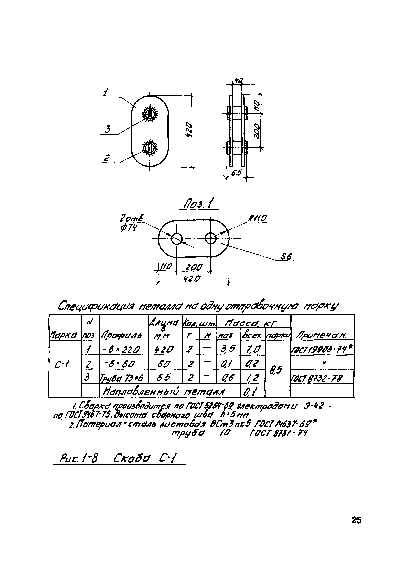 ТТК К-3-34-1