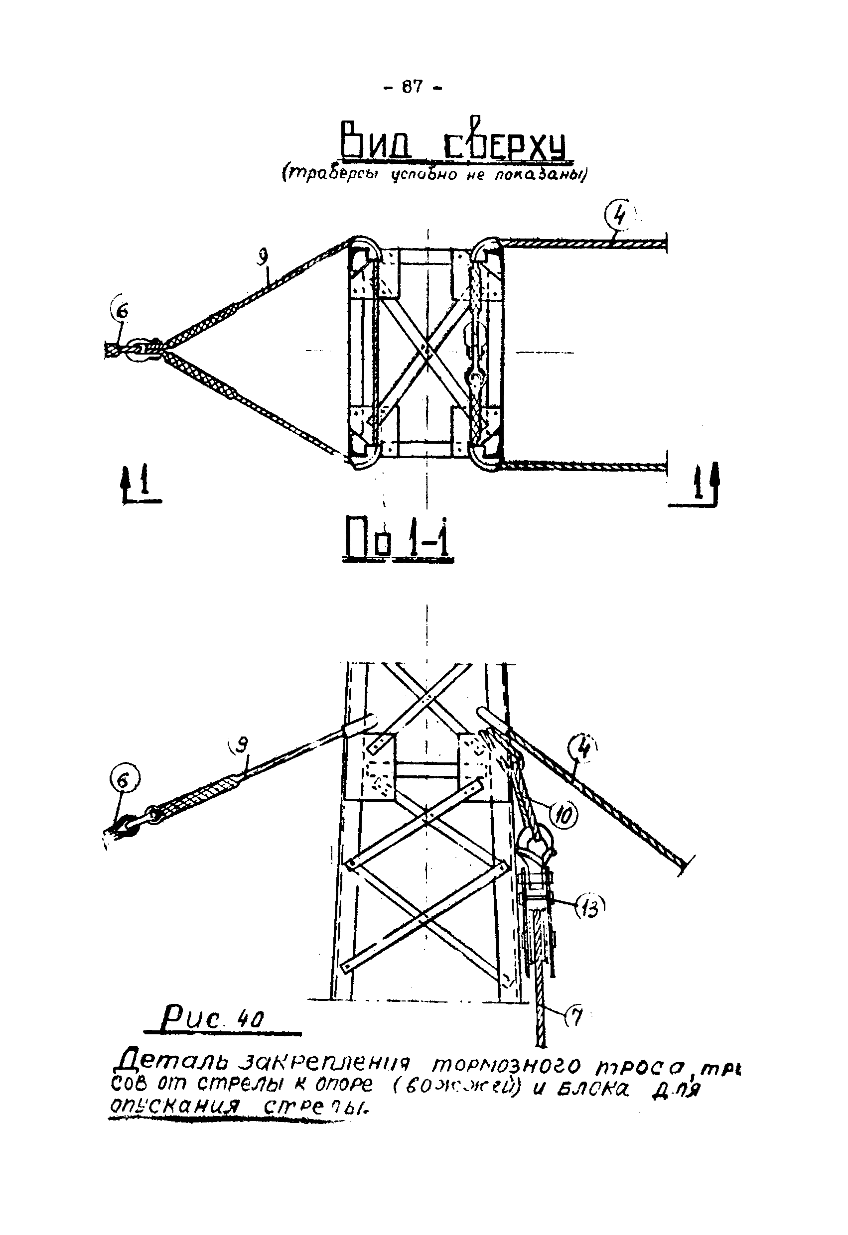 ТТК К-III-27-7