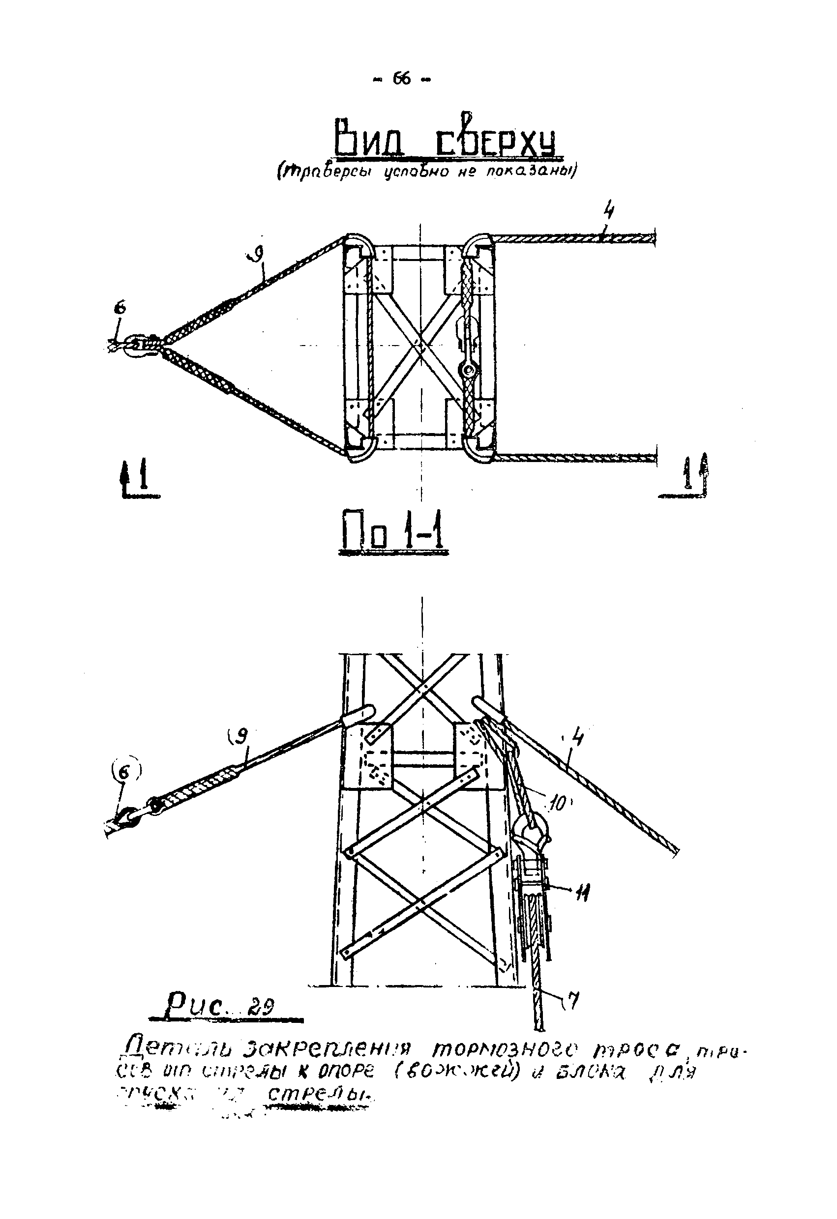 ТТК К-III-27-5