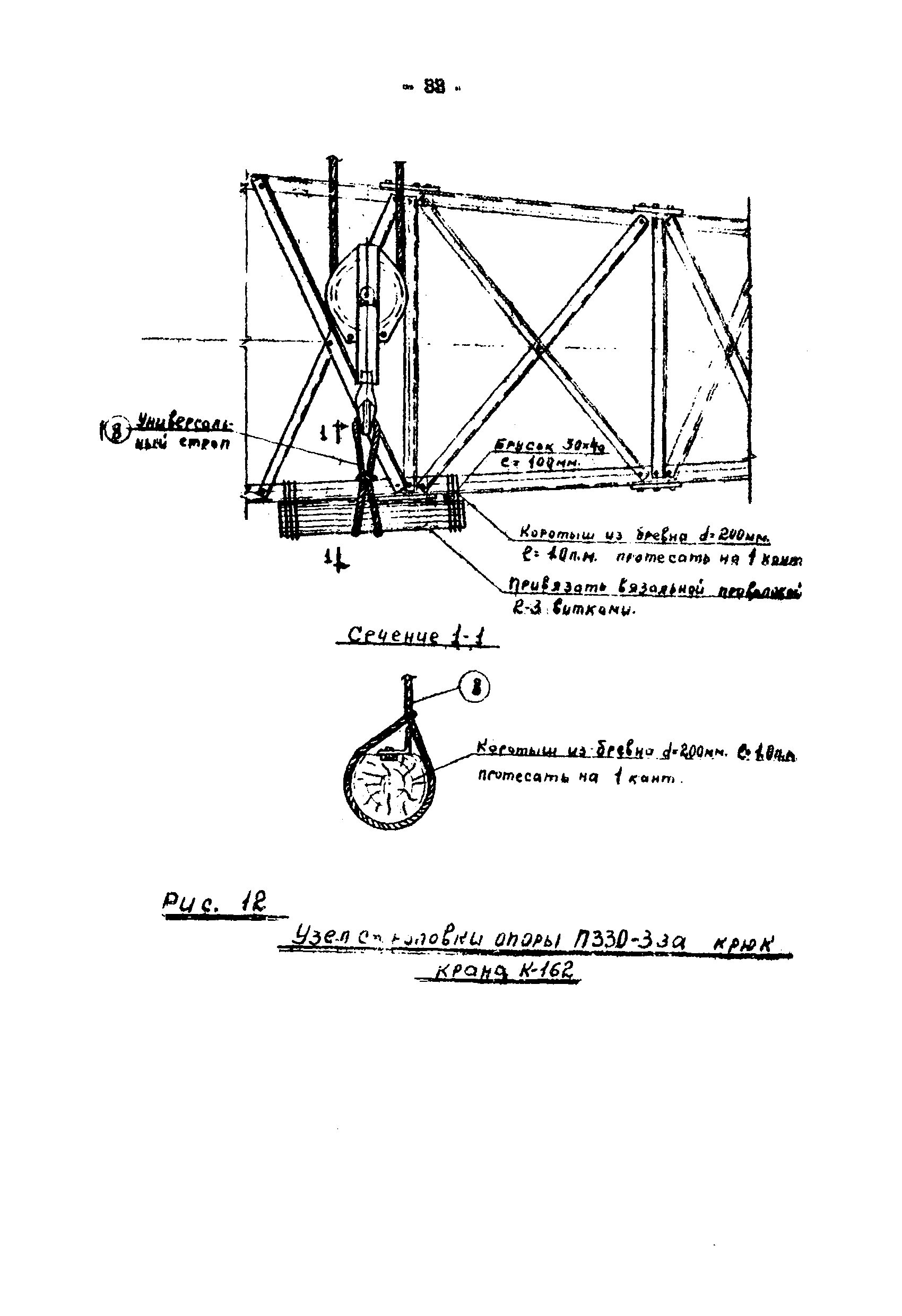 ТТК К-III-27-2