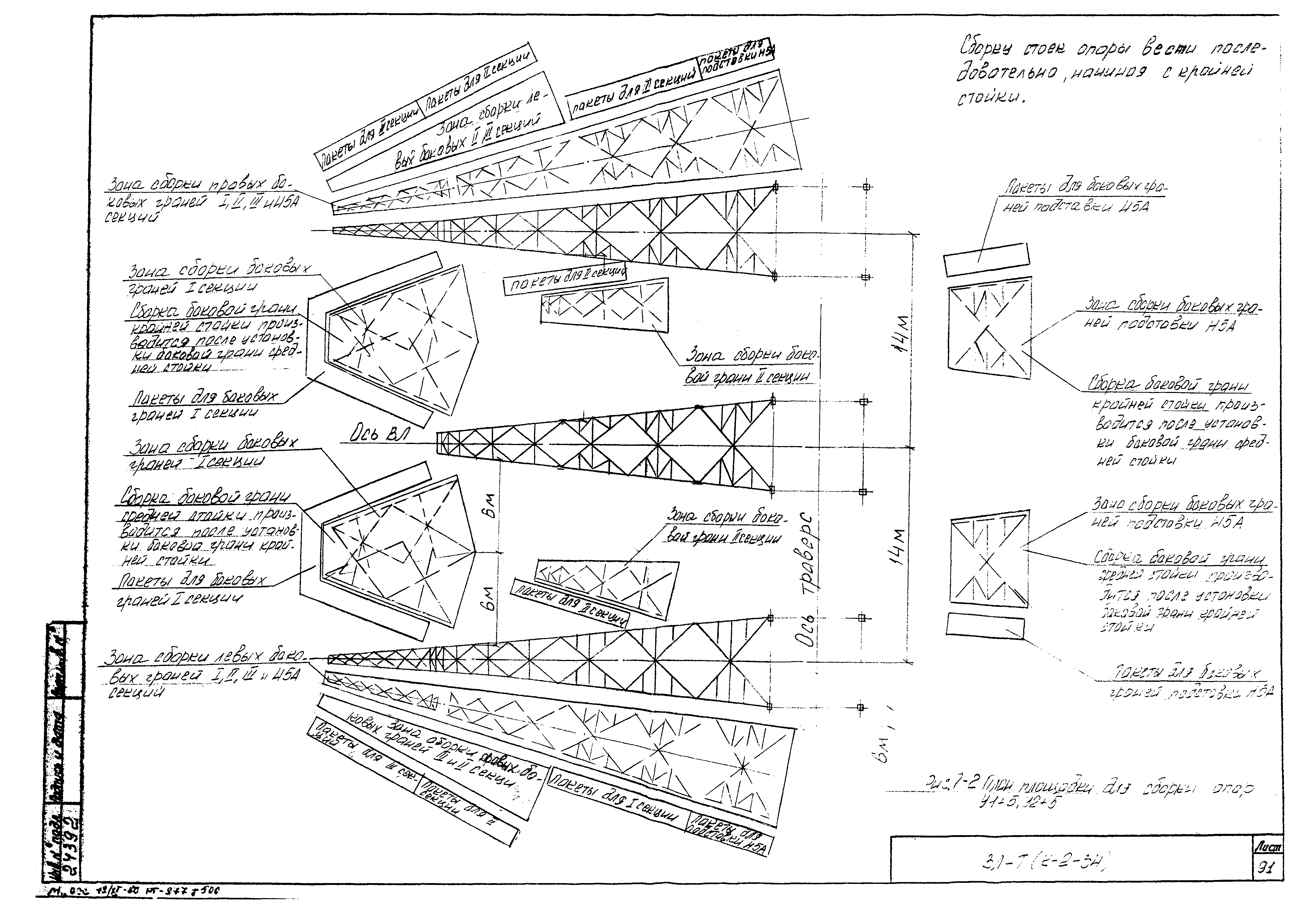 Технологическая карта К-2-34-7