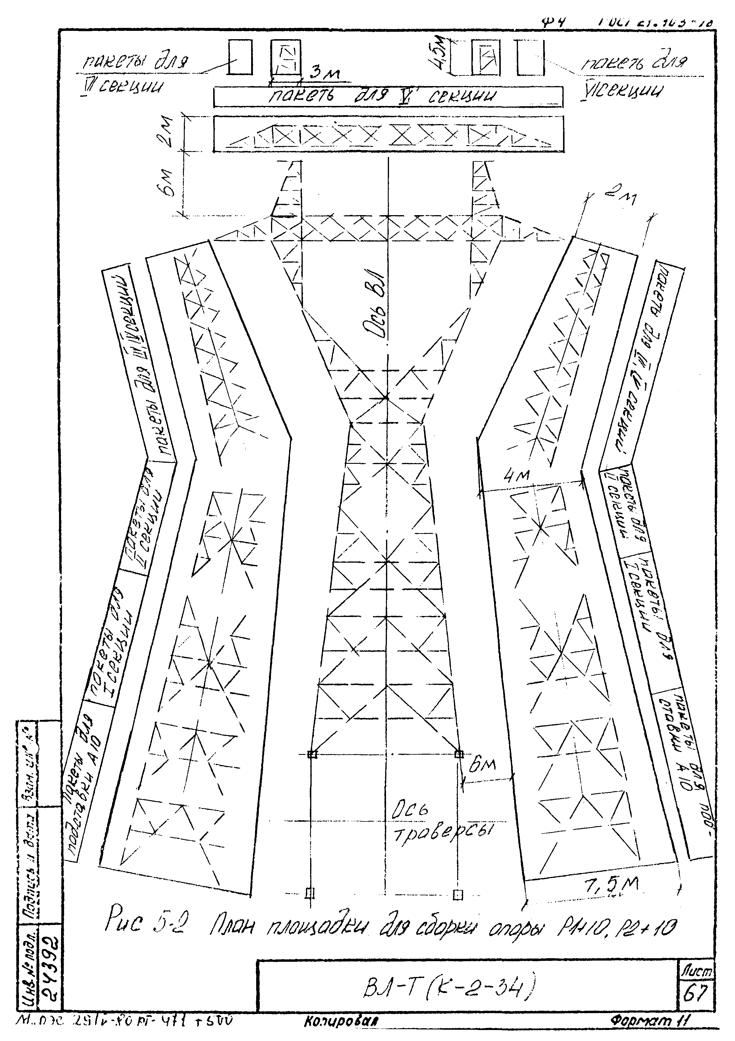 Технологическая карта К-2-34-5