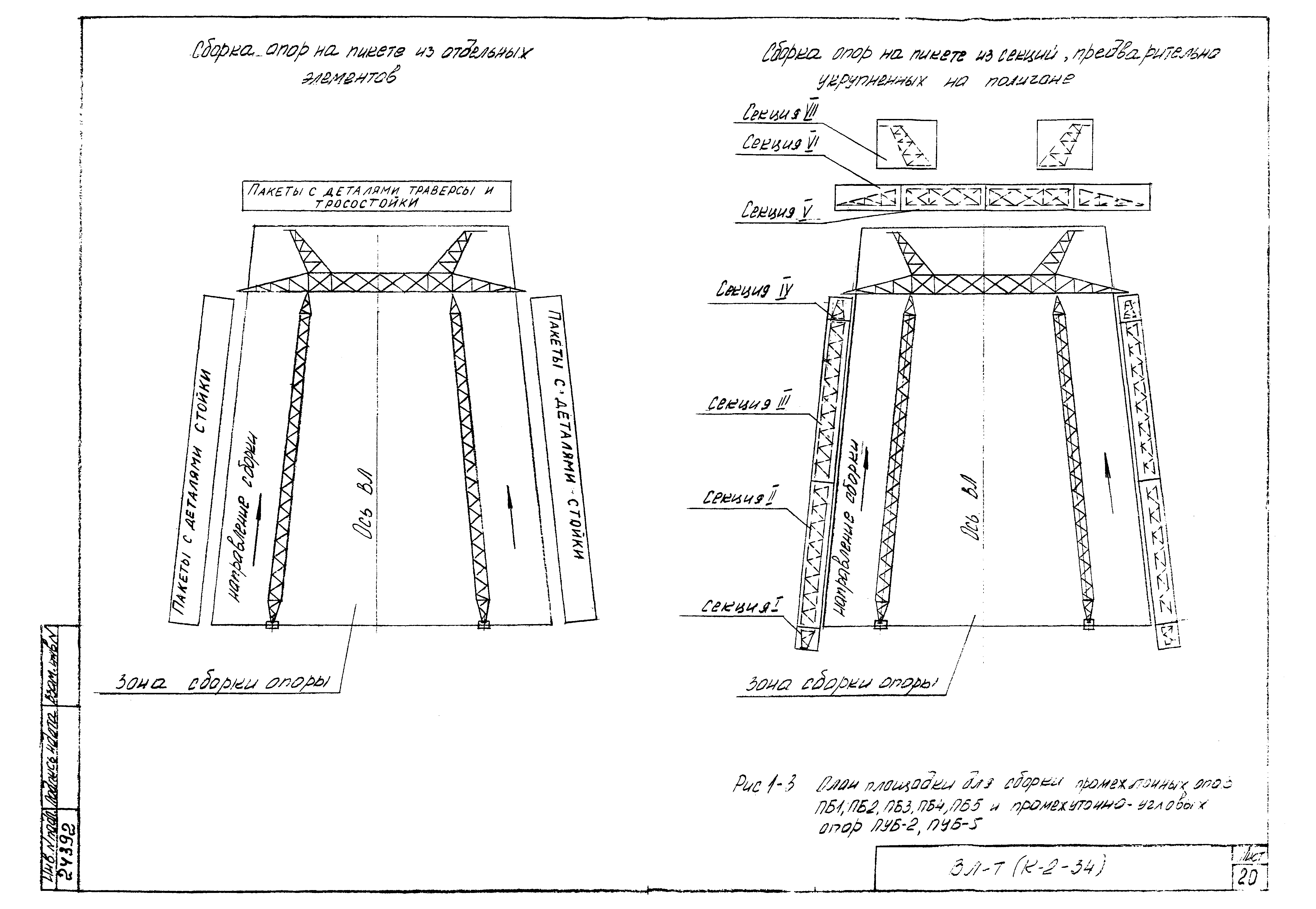 Технологическая карта К-2-34-1