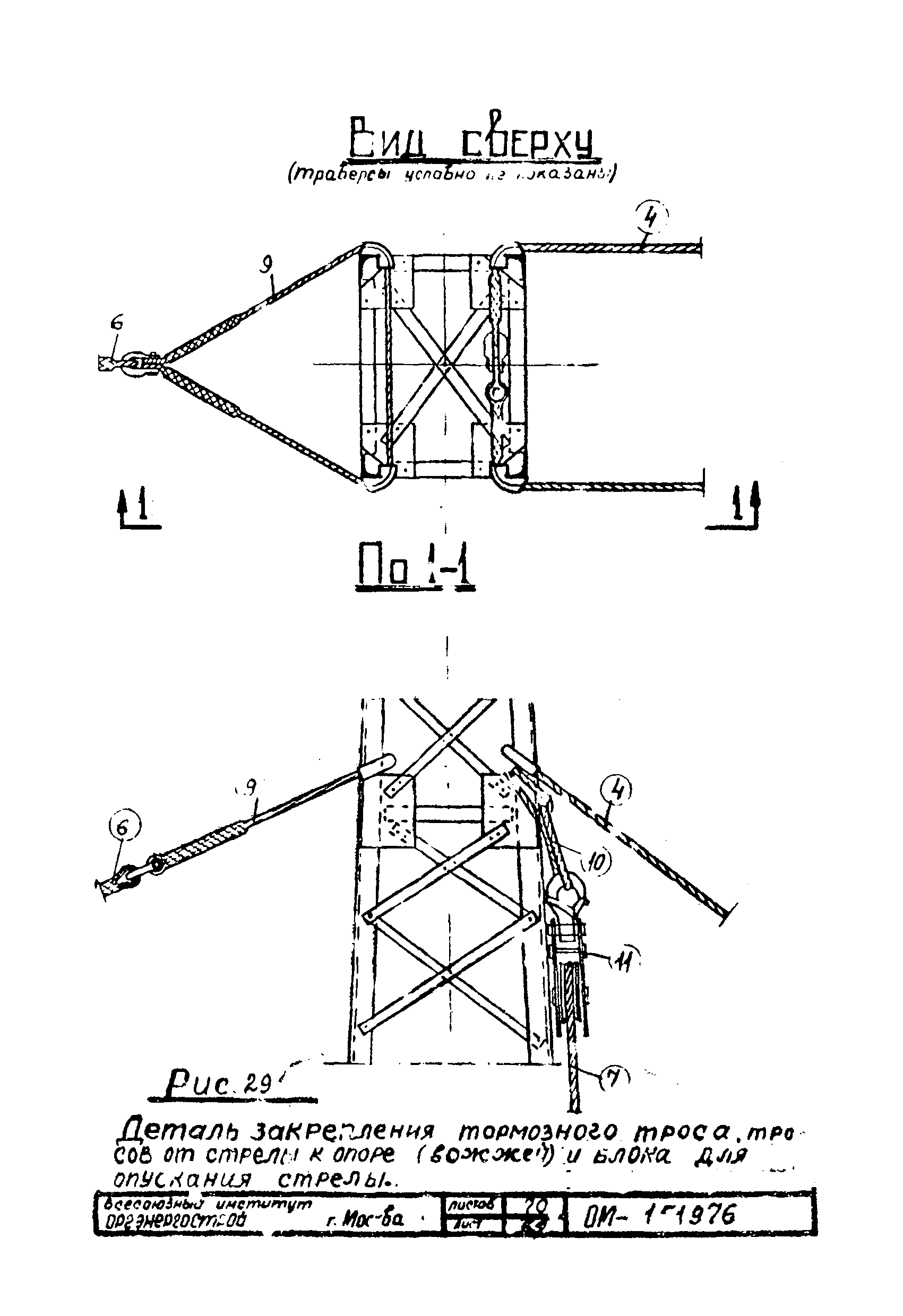 ТТК К-III-29-5