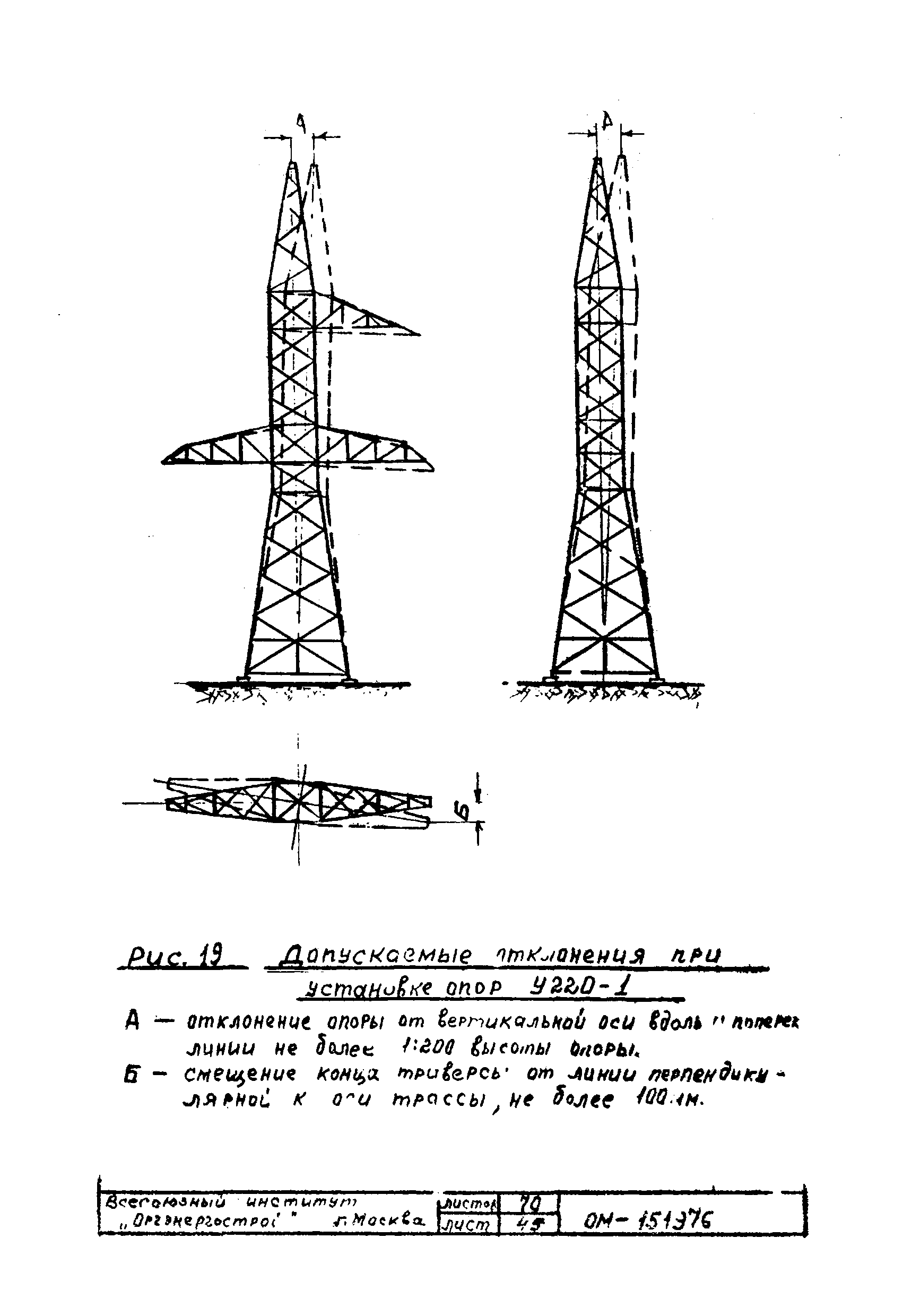 ТТК К-III-29-3