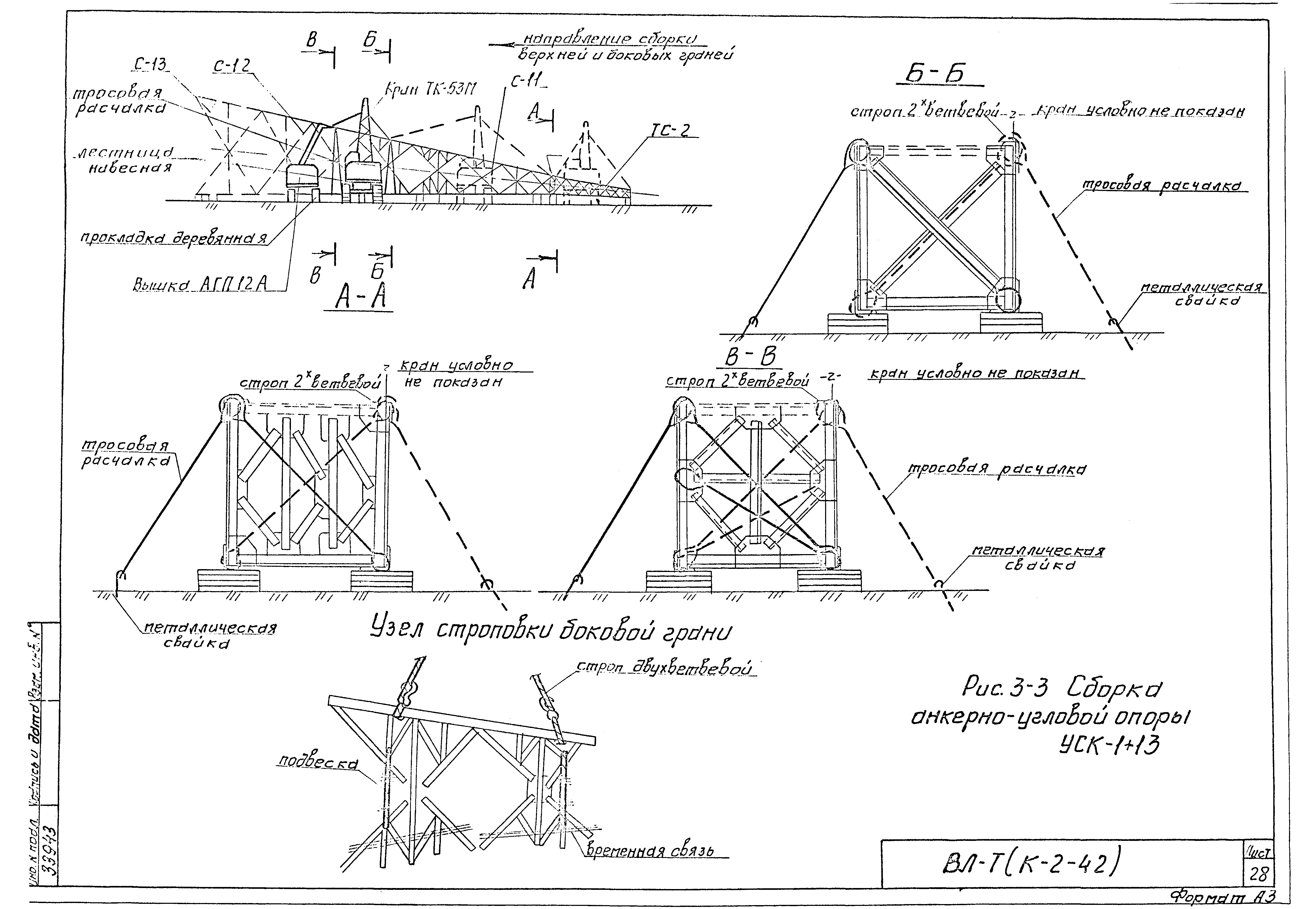 Технологическая карта К-2-42-3