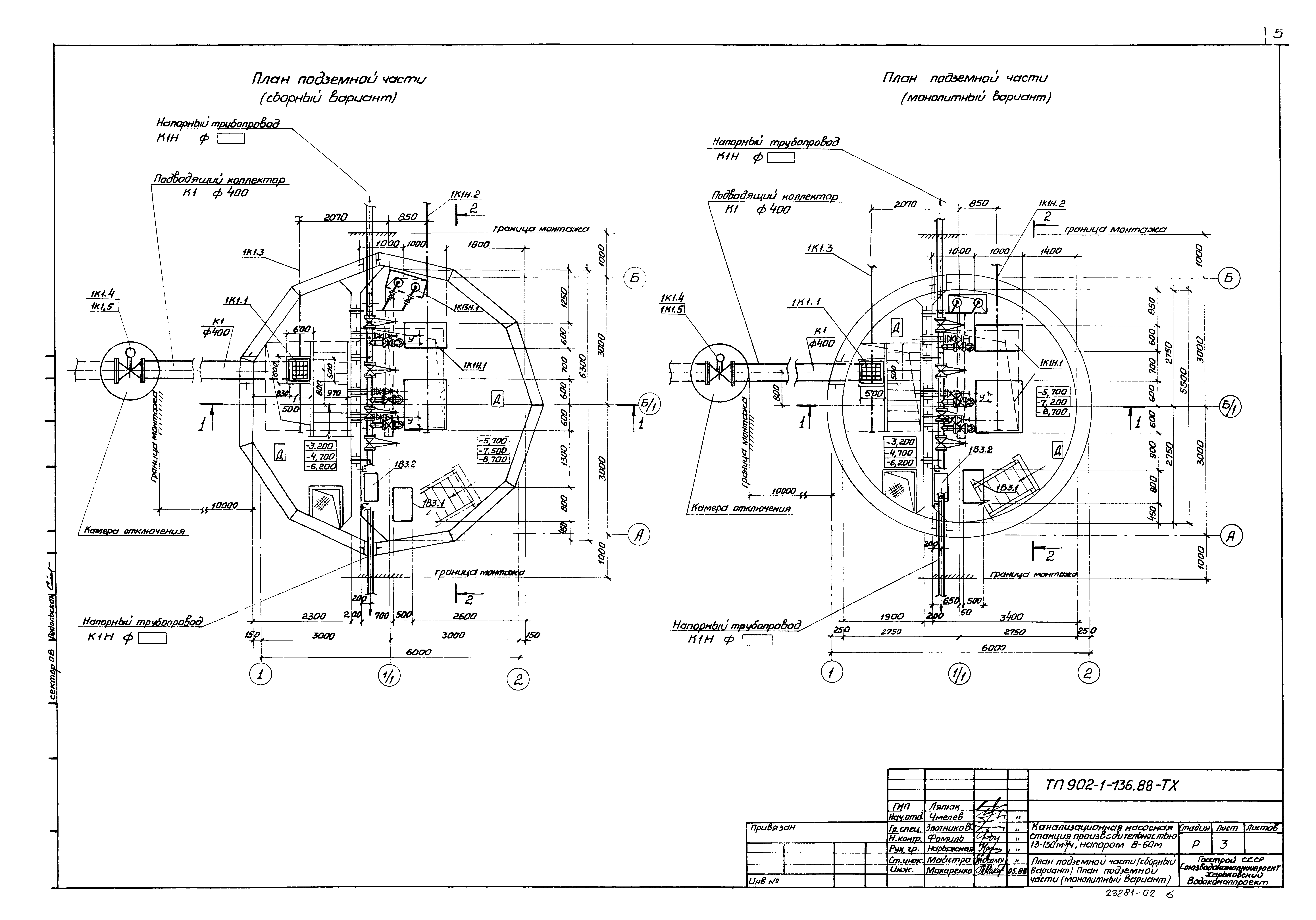 Типовой проект 902-1-140.88