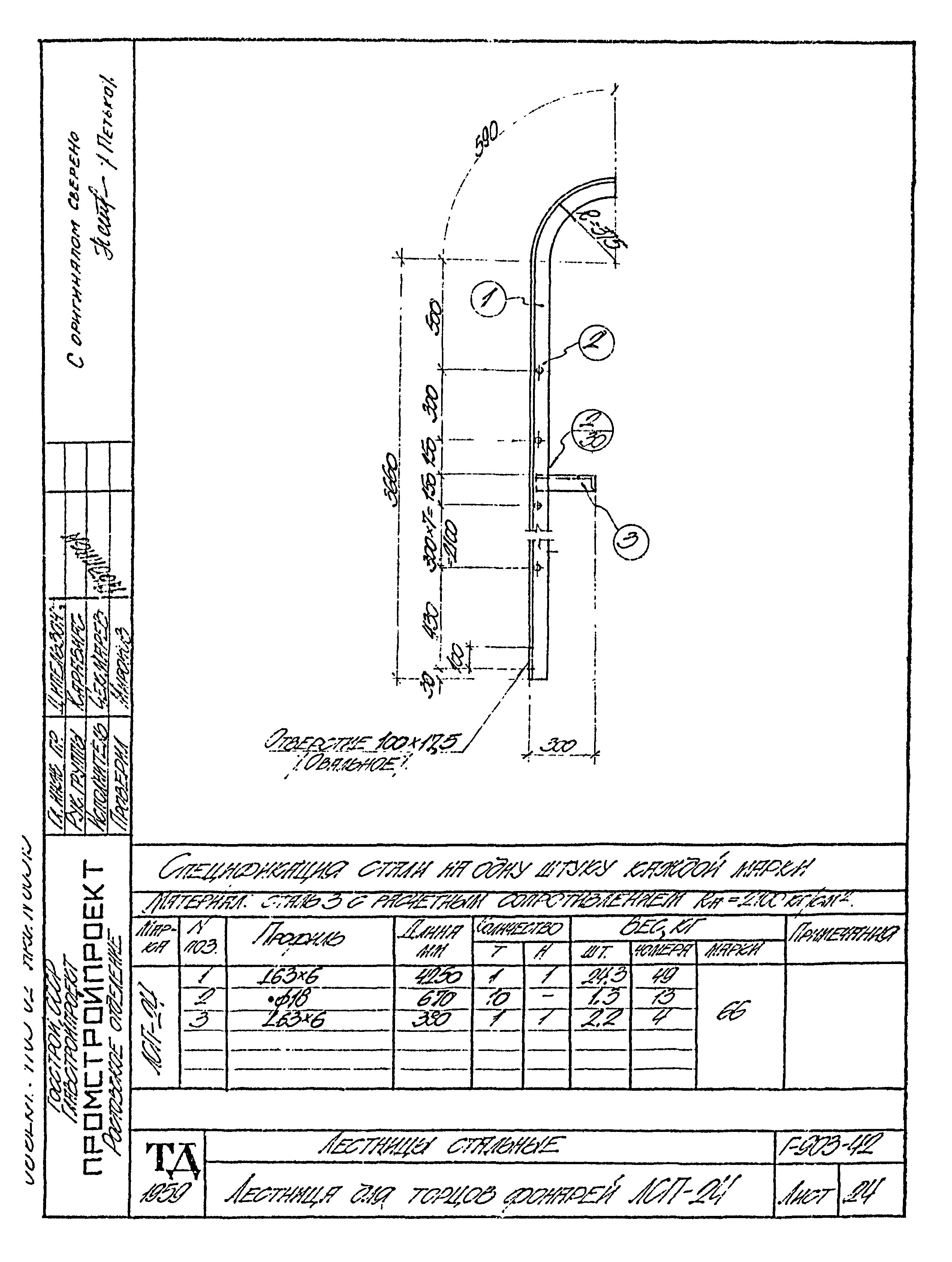 Серия Г-903