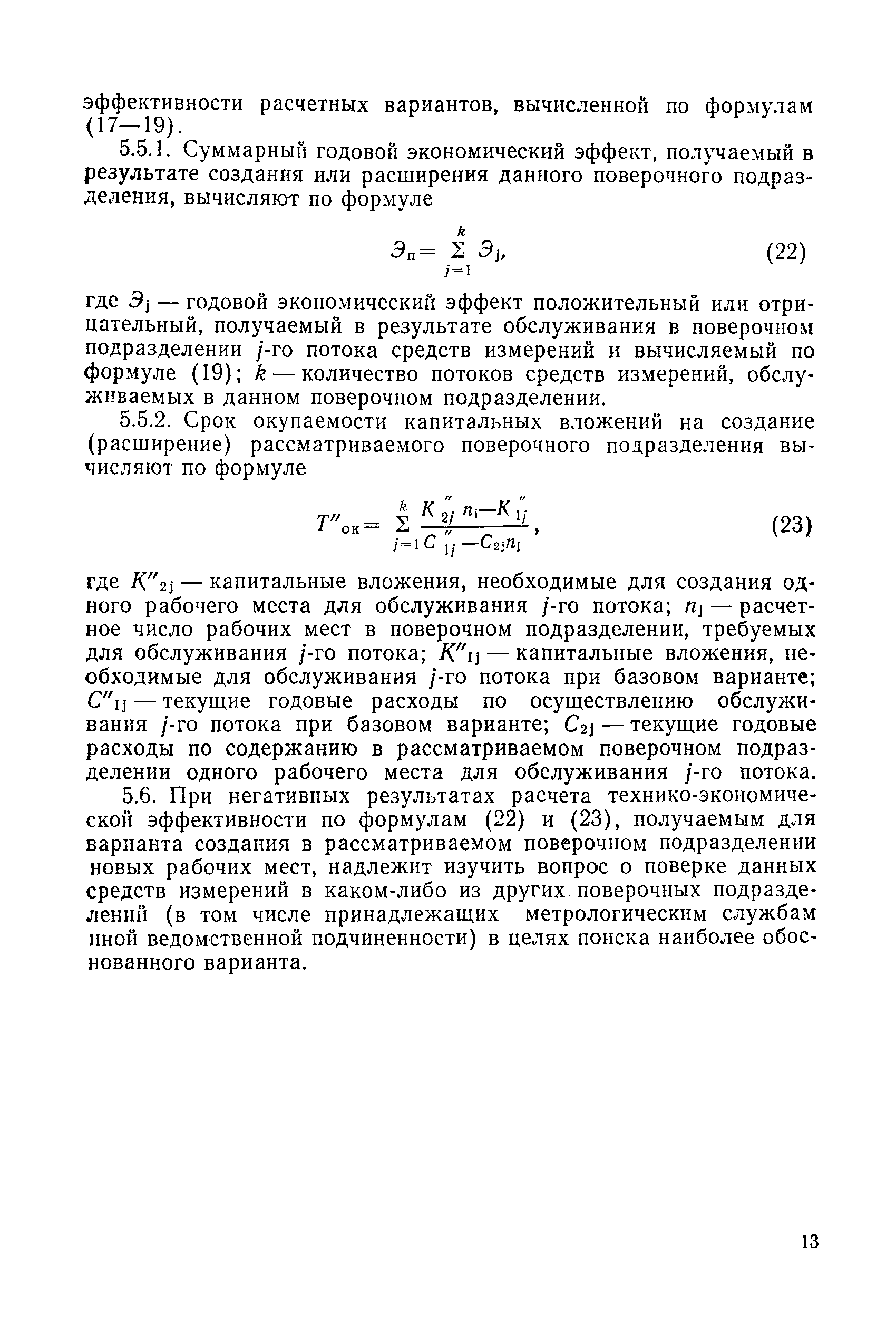 Приложение справочное или рекомендуемое как определить