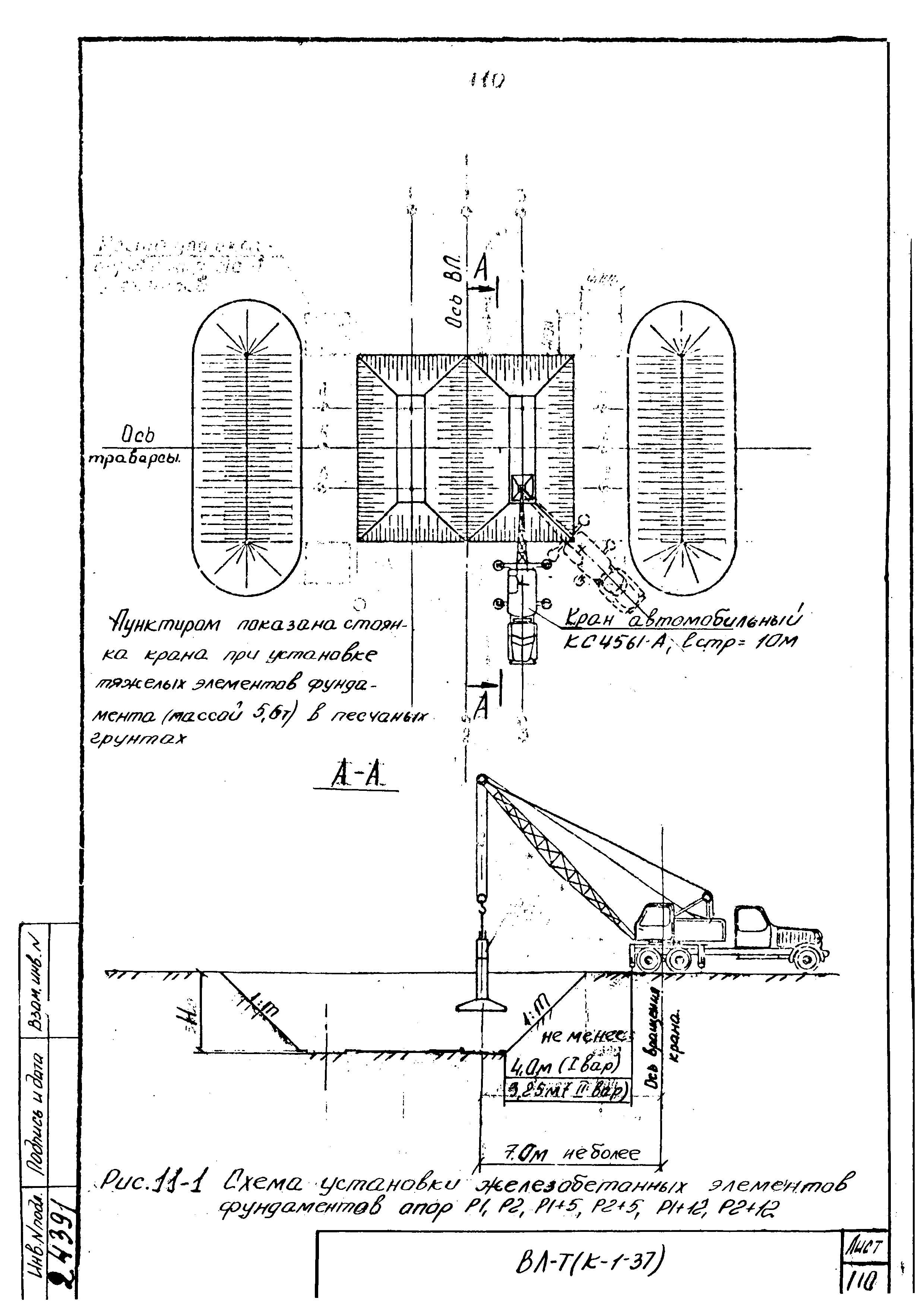 ТК К-I-37-11