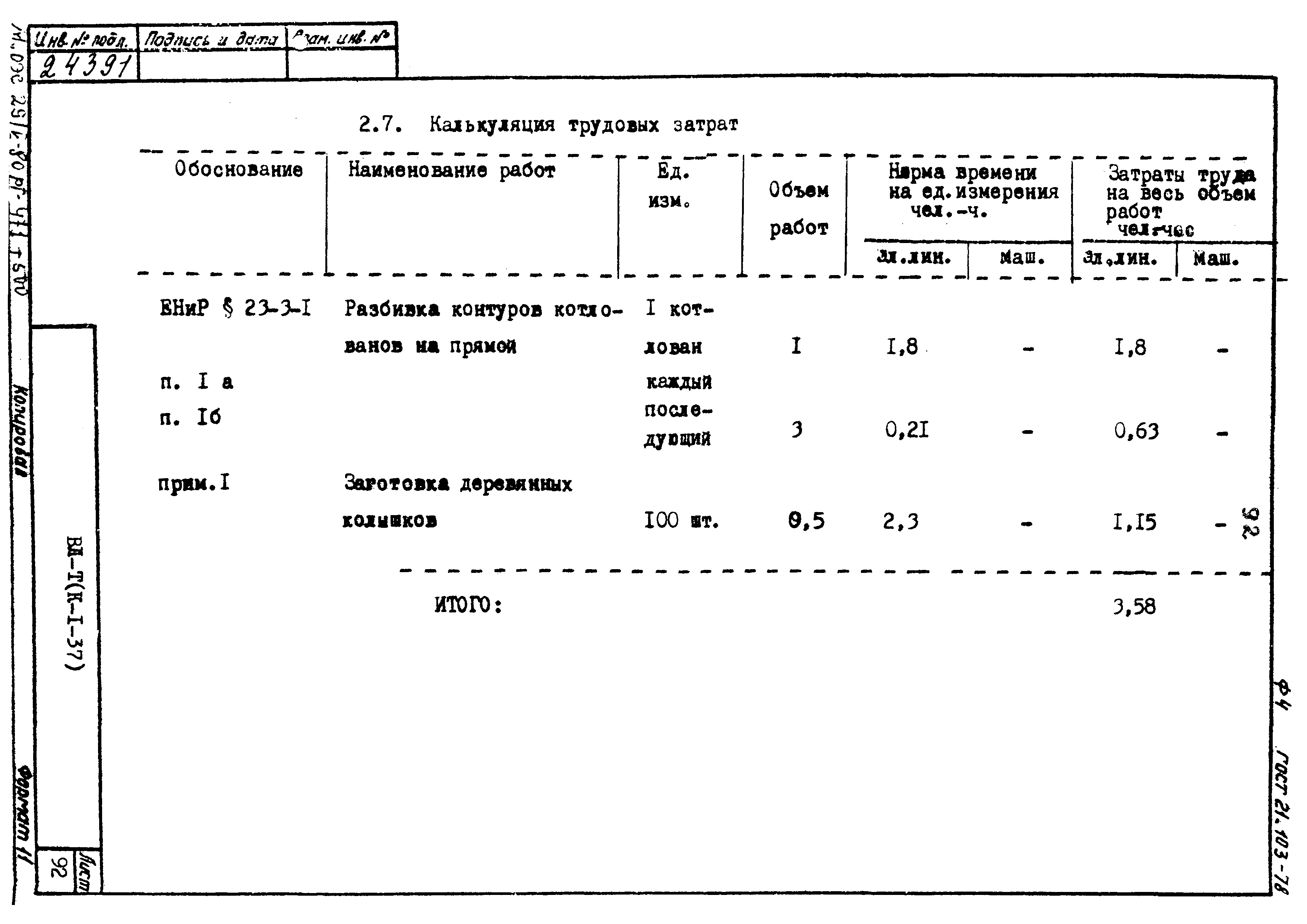 ТК К-I-37-9