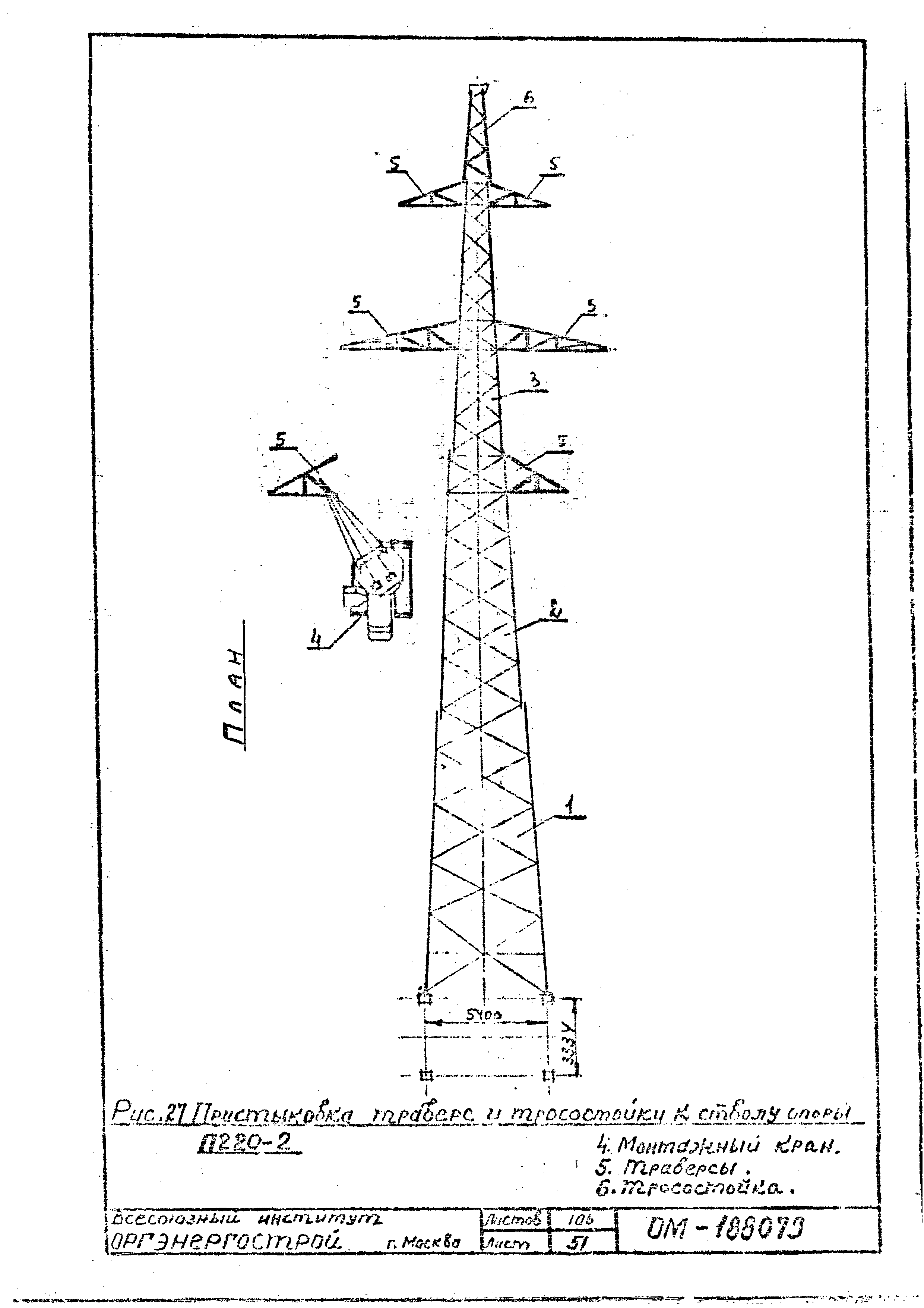 ТТК К-II-27-4