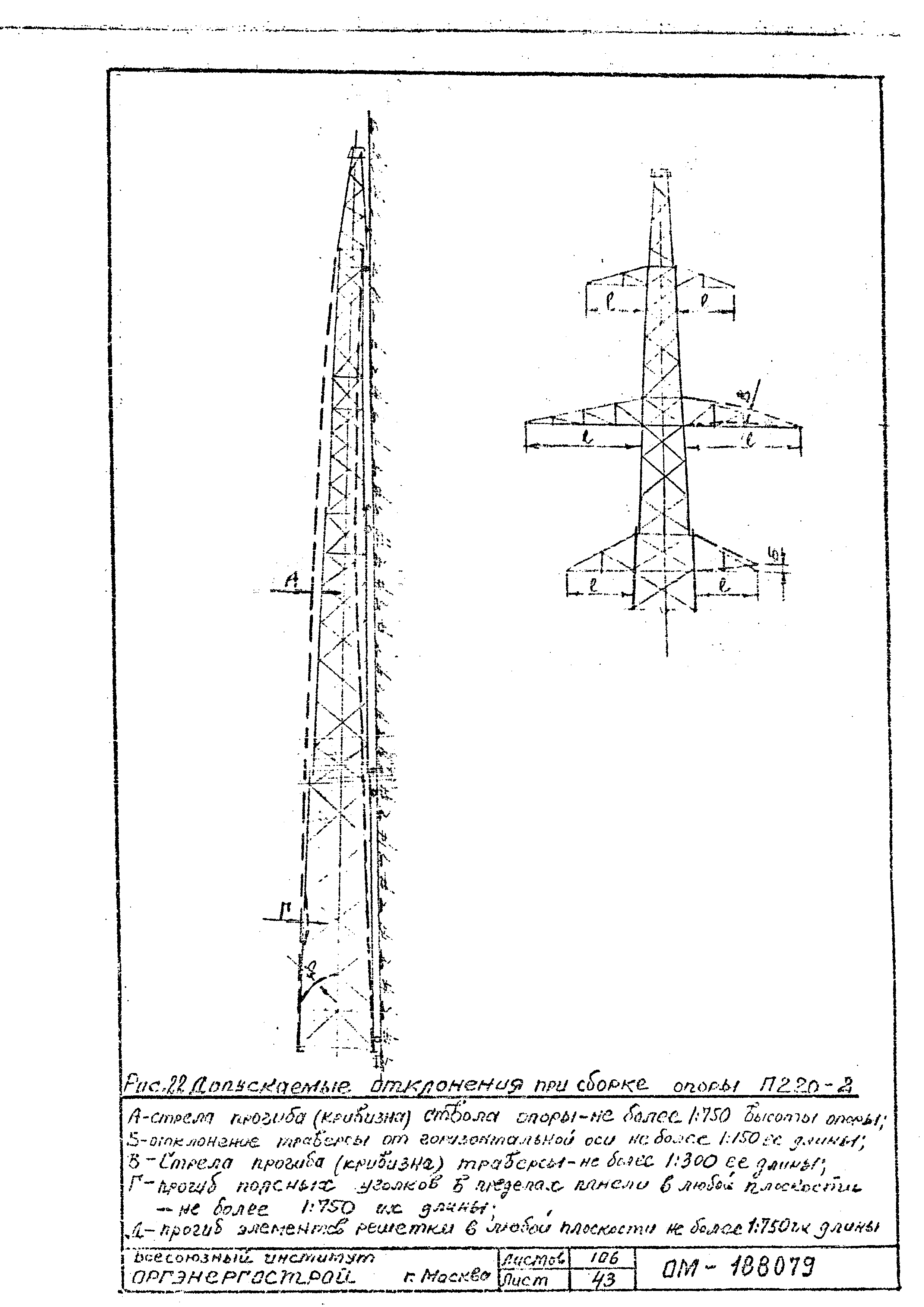 ТТК К-II-27-3