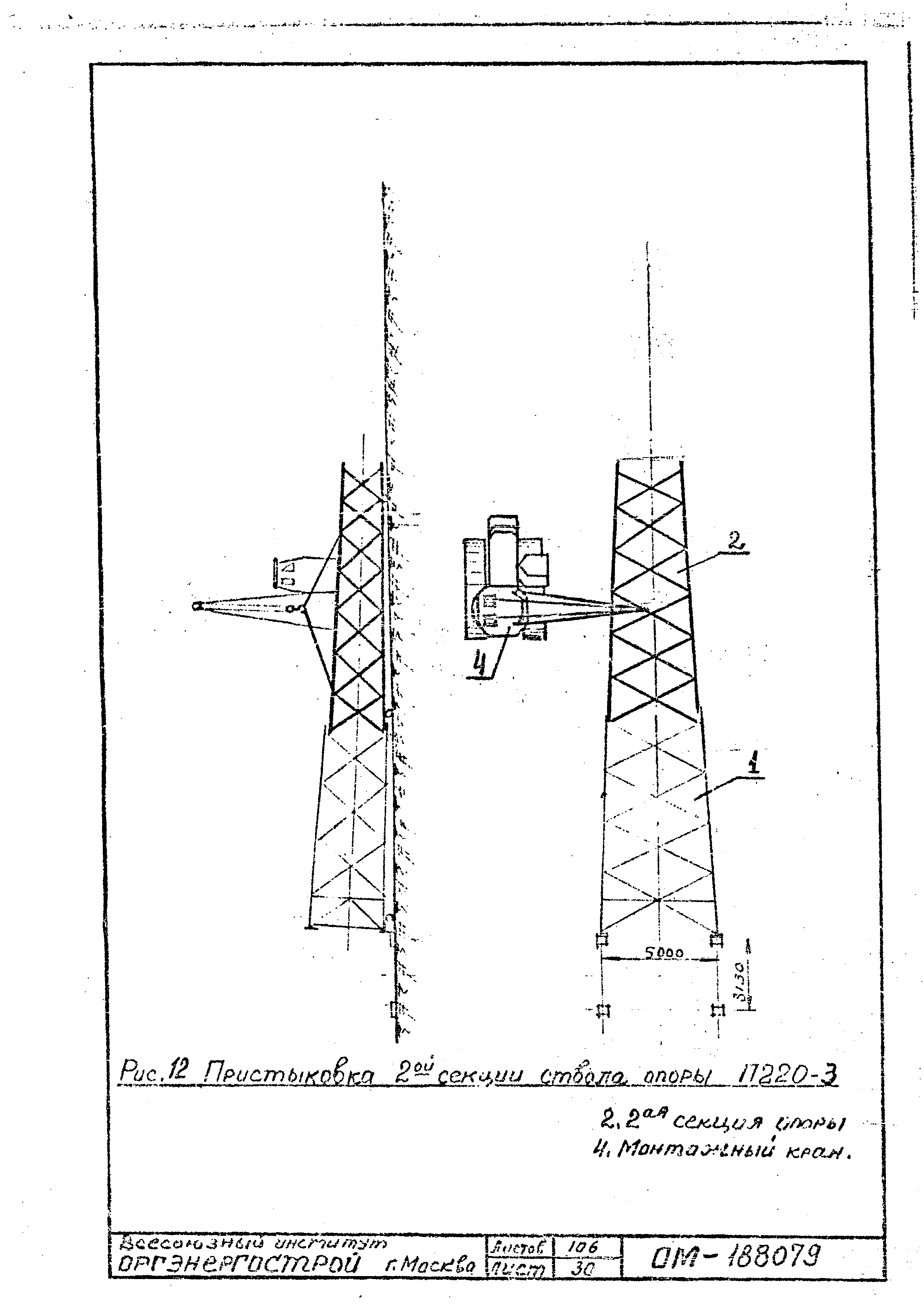 ТТК К-II-27-2