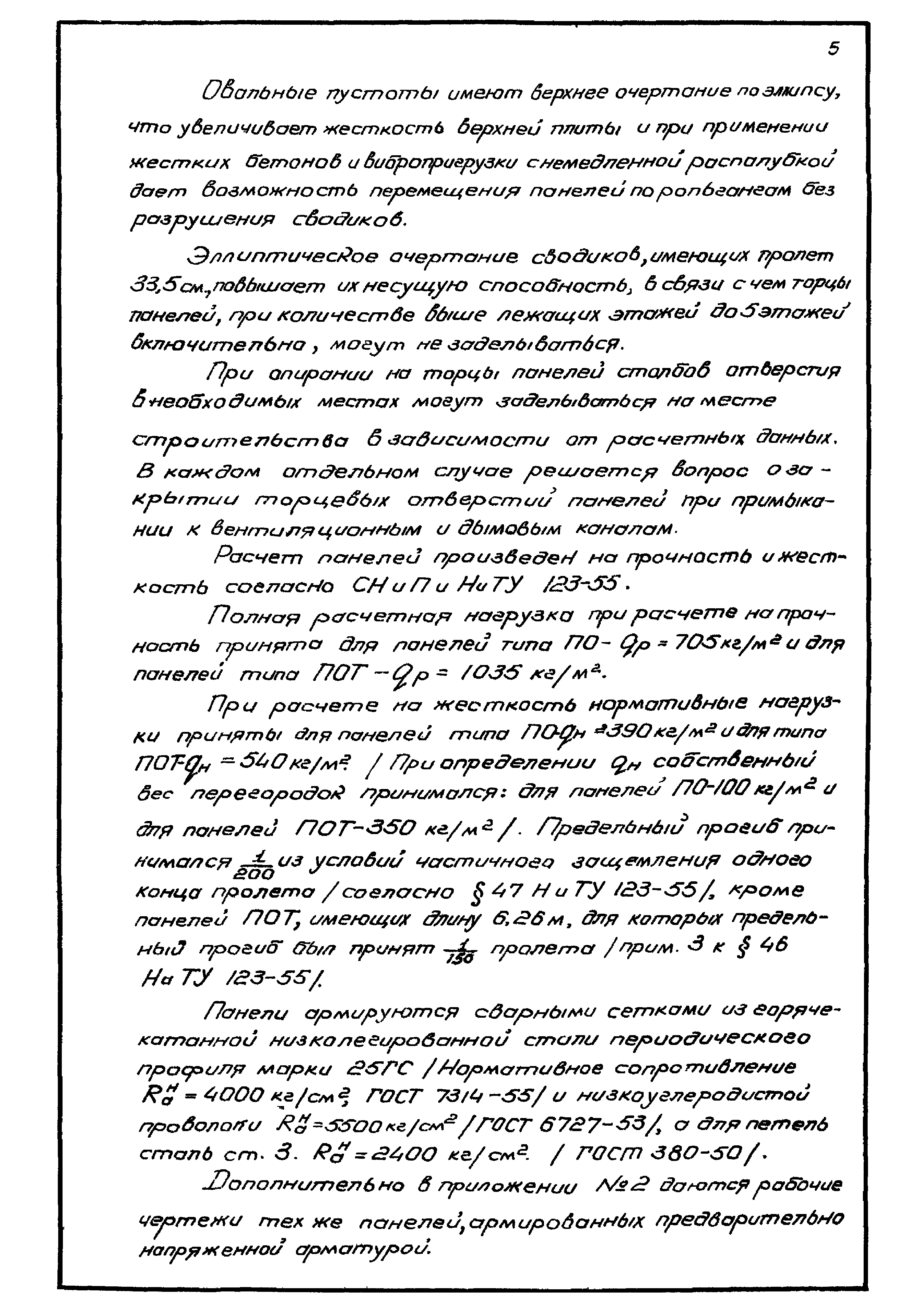 Серия ИИ-01-02