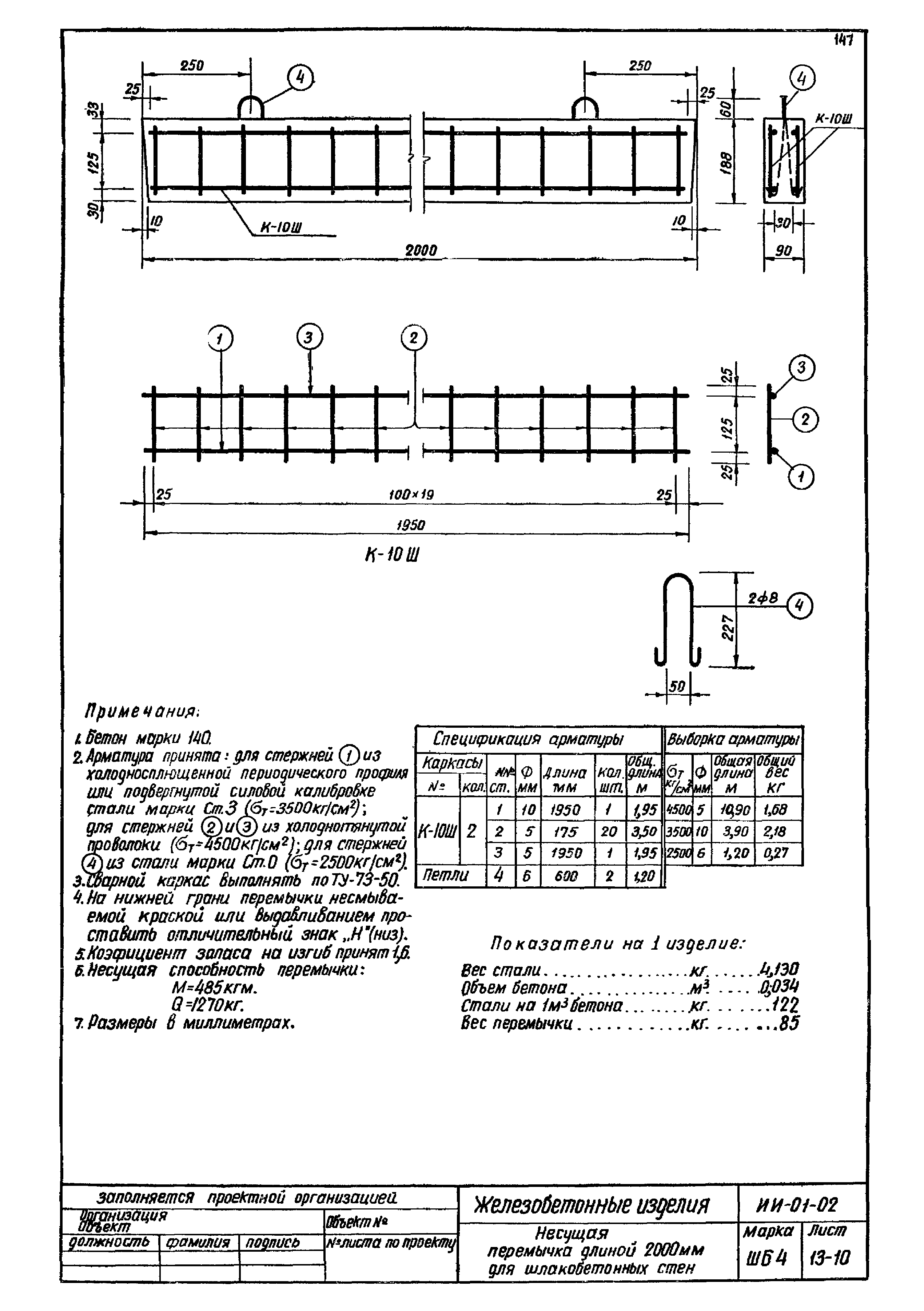 Серия ИИ-01-02