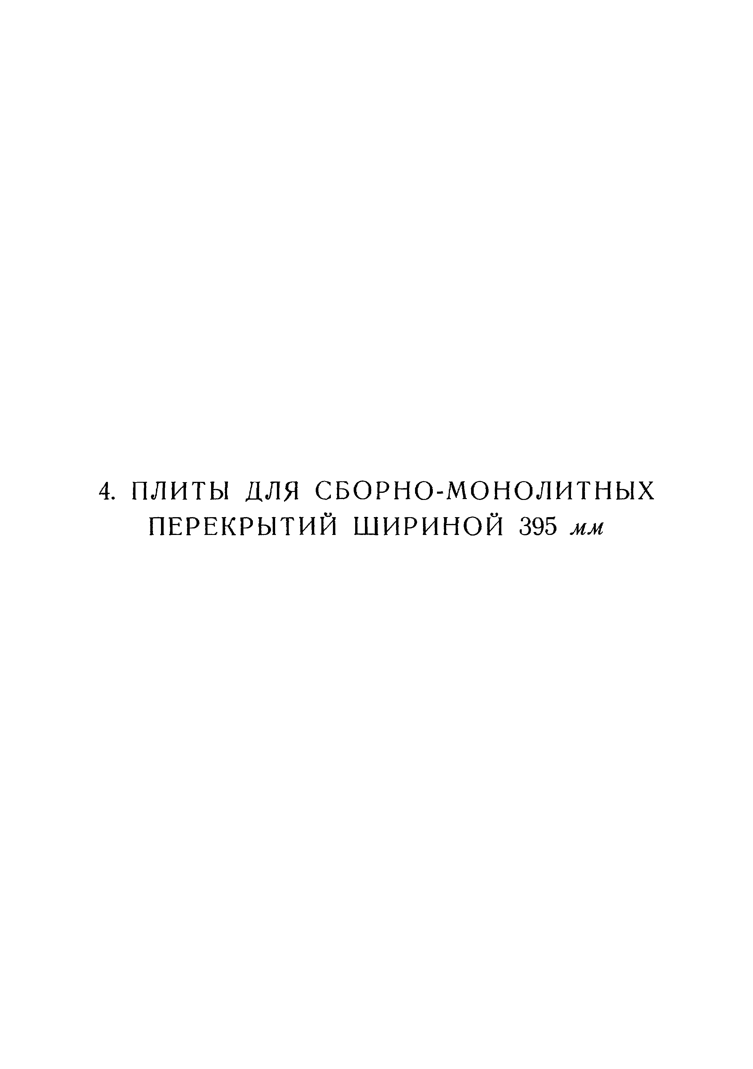 Серия ИИ-01-02