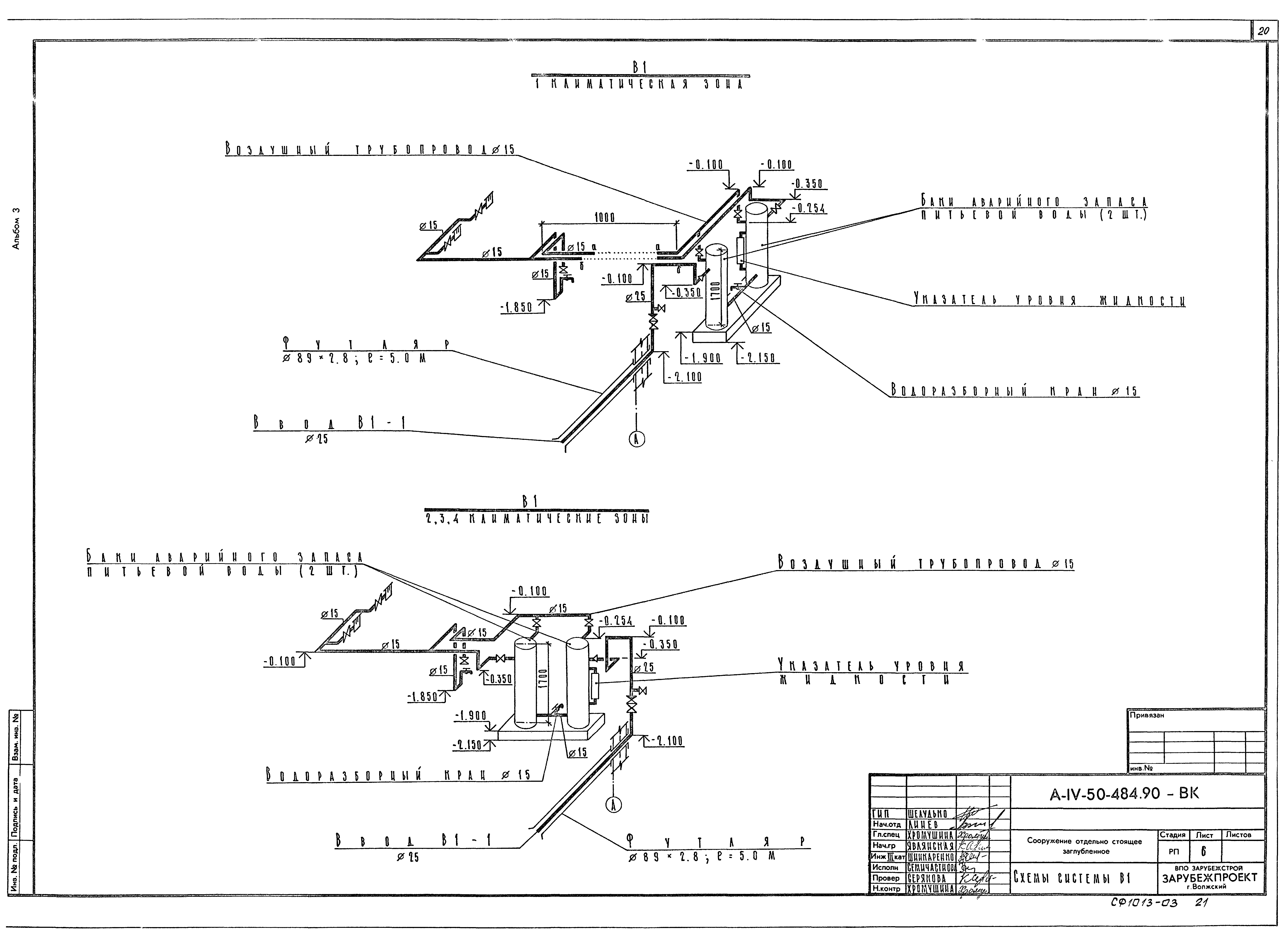 Типовой проект А-IV-50-484.90