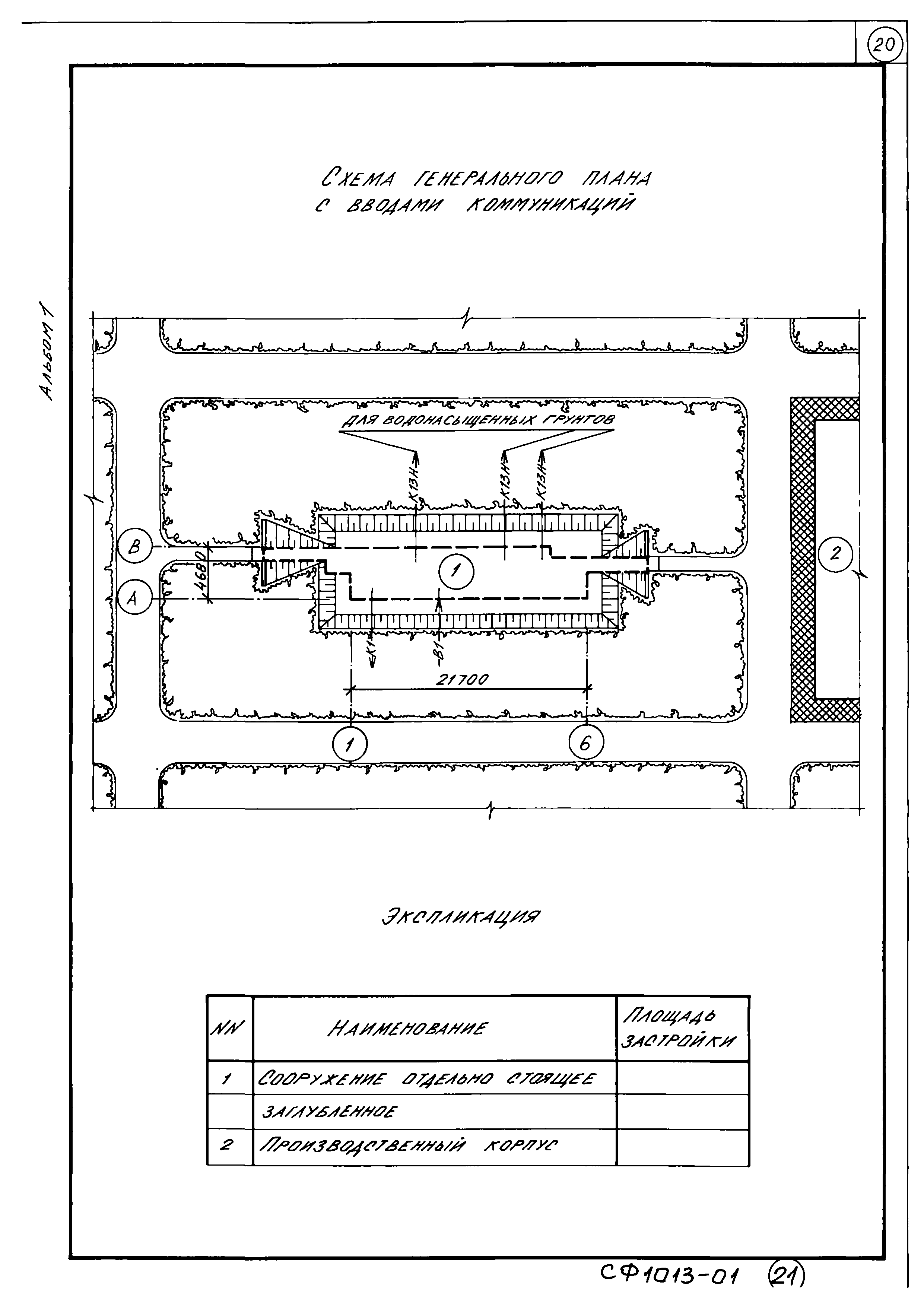 Типовой проект А-IV-50-484.90