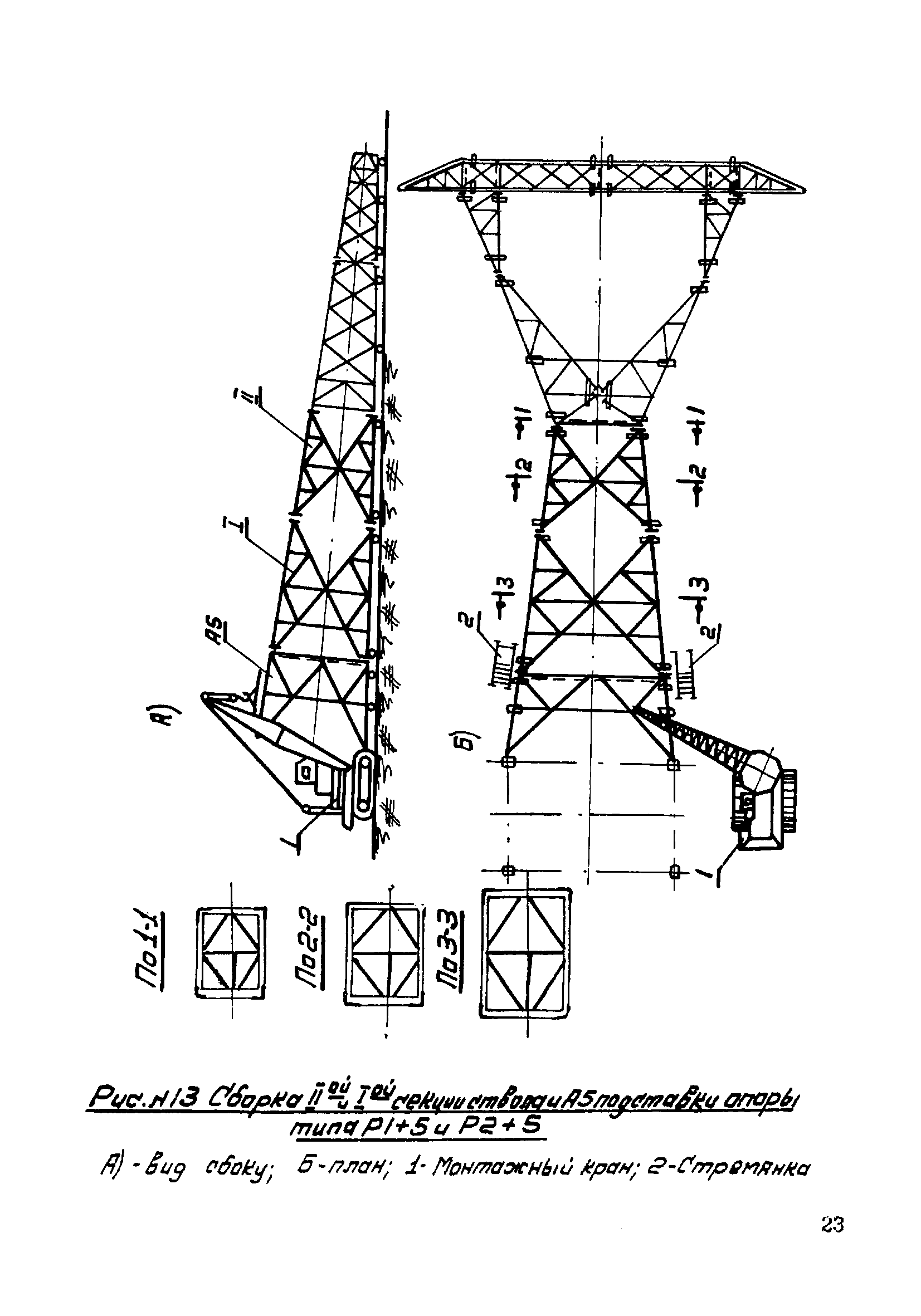 ТТК К-II-21-2