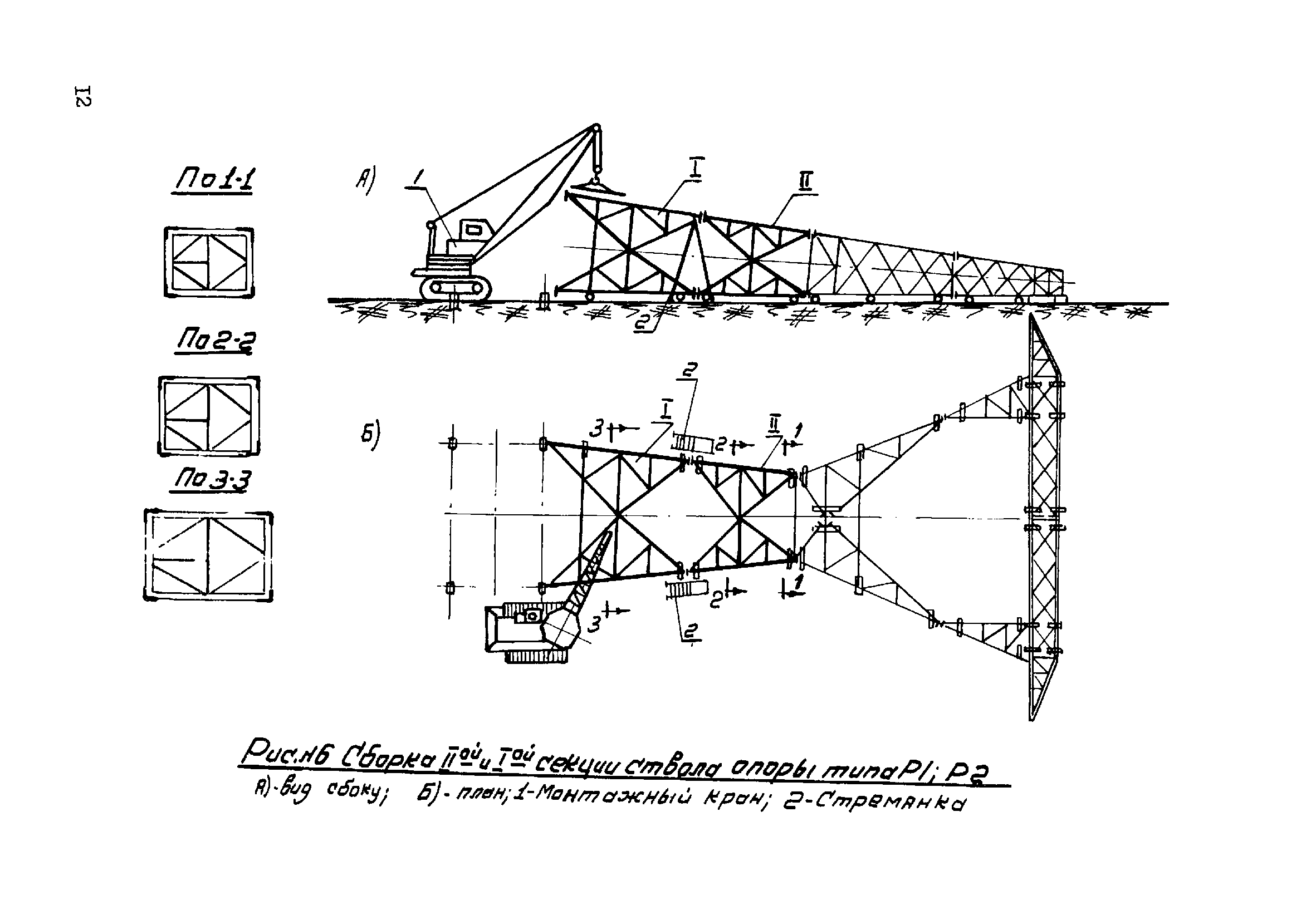 ТТК К-II-21-1