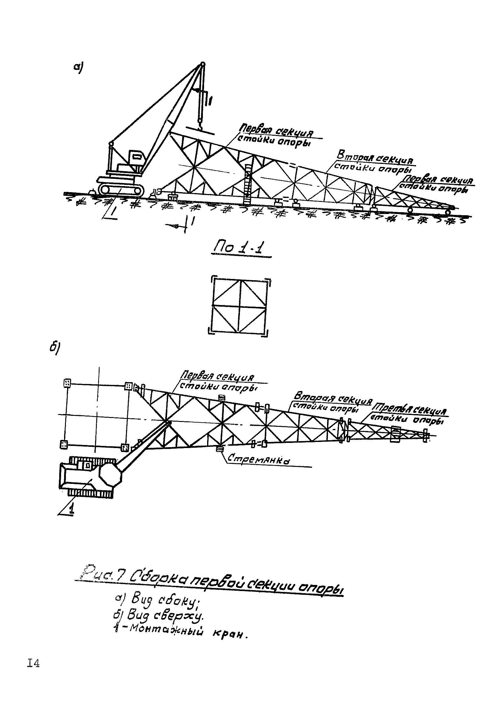 ТТК К-II-19-1