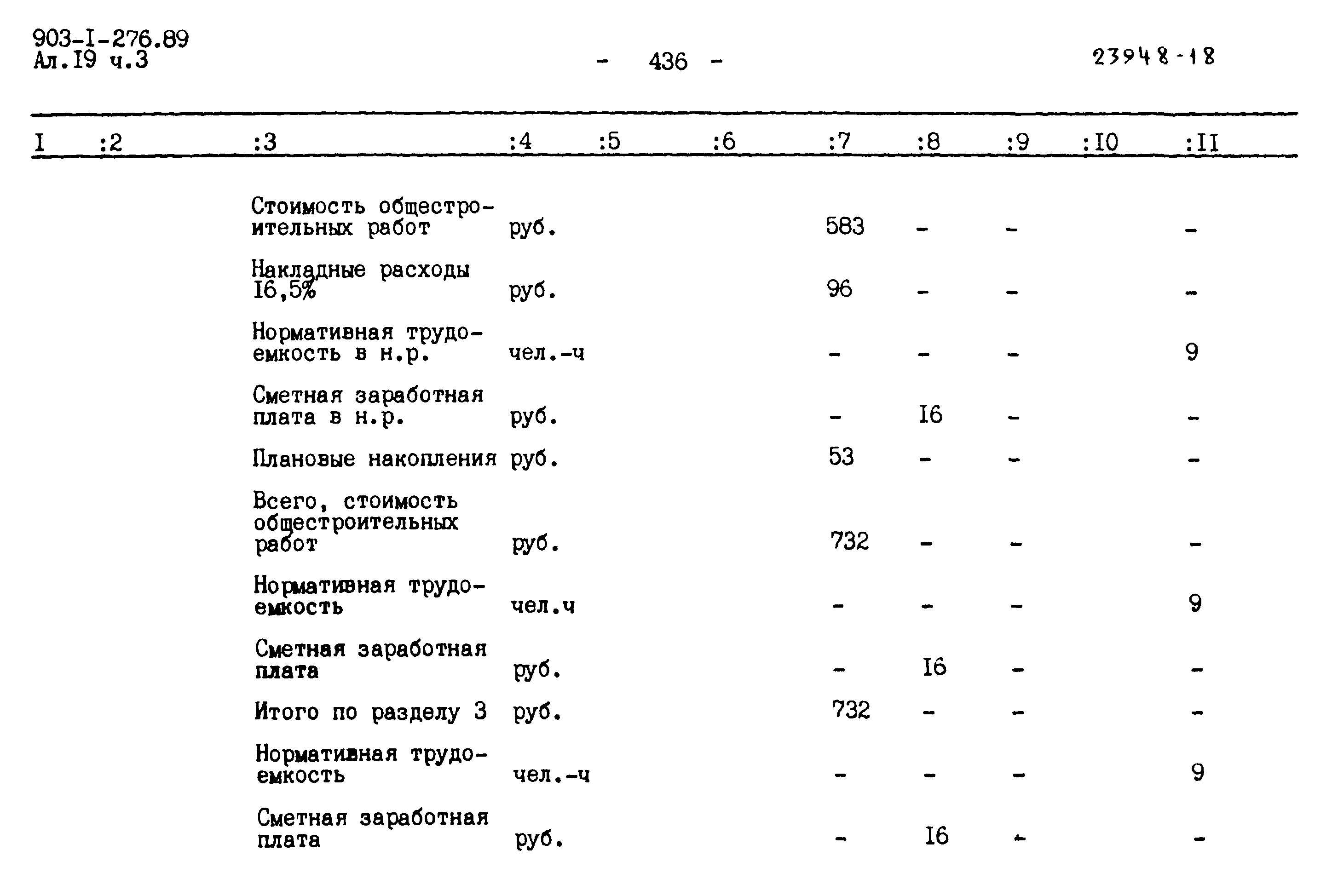 Типовой проект 903-1-276.89