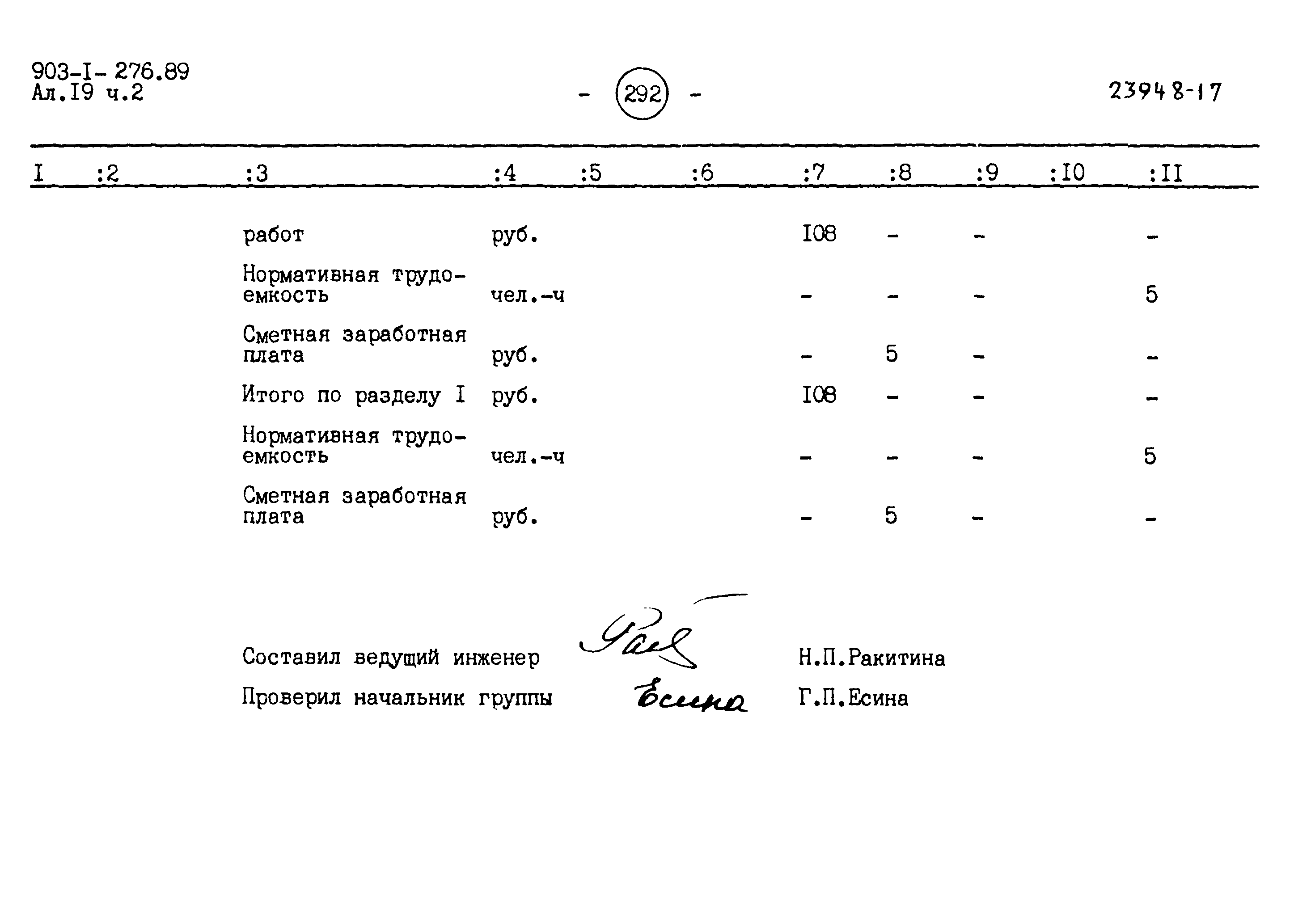 Типовой проект 903-1-276.89