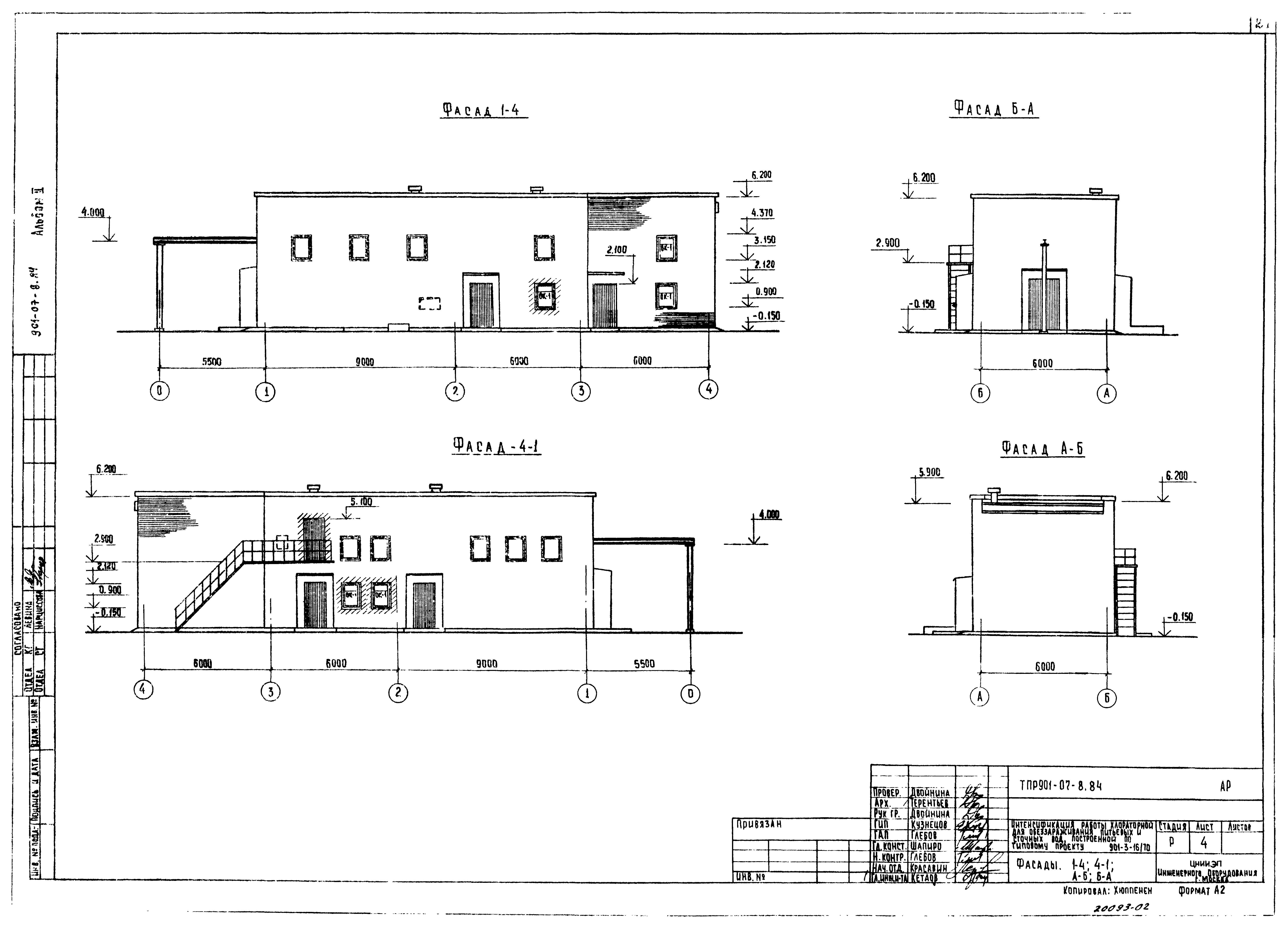 Типовые проектные решения 901-07-8.84