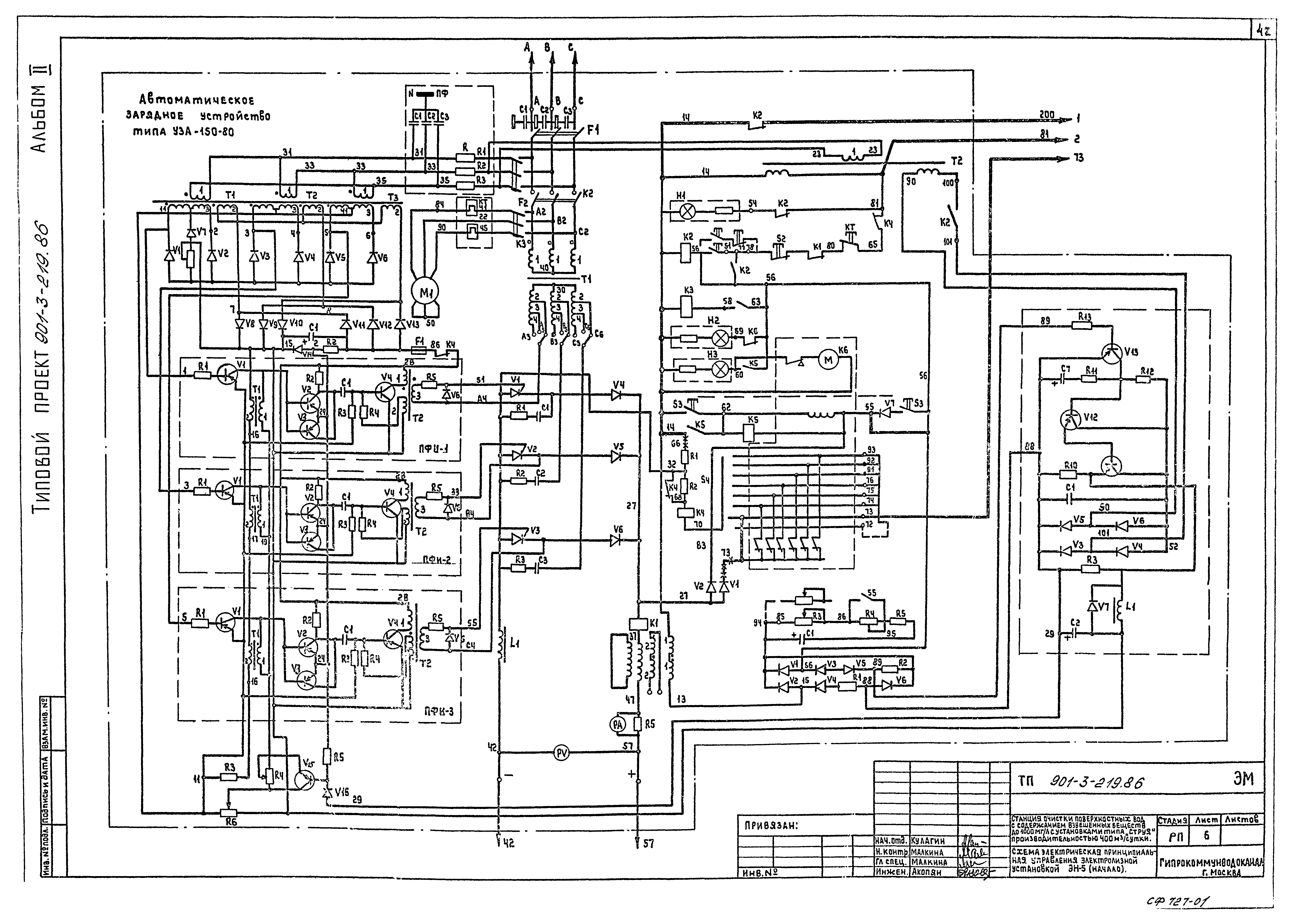 Типовой проект 901-3-219.86