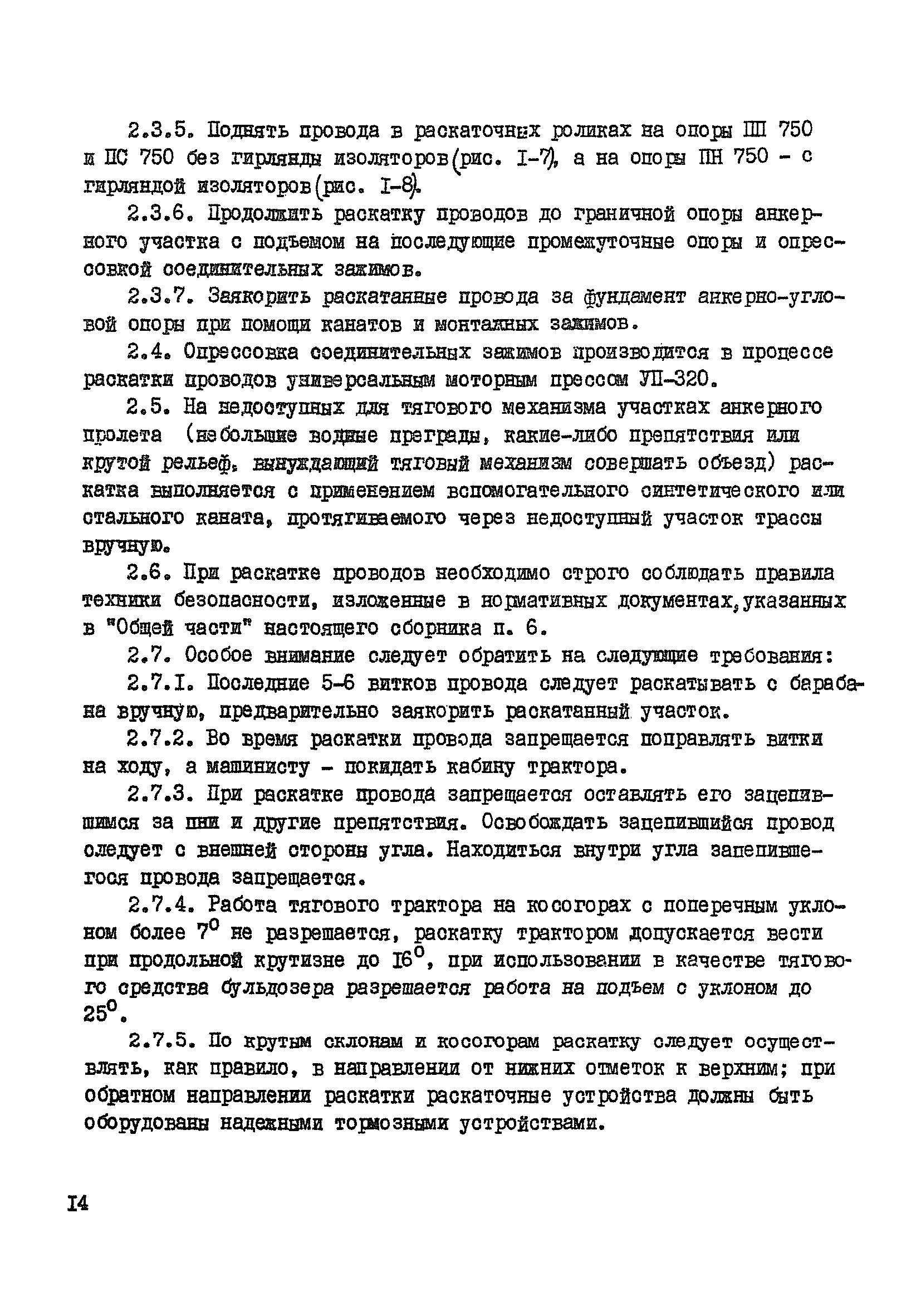 Технологическая карта К-5-21-1