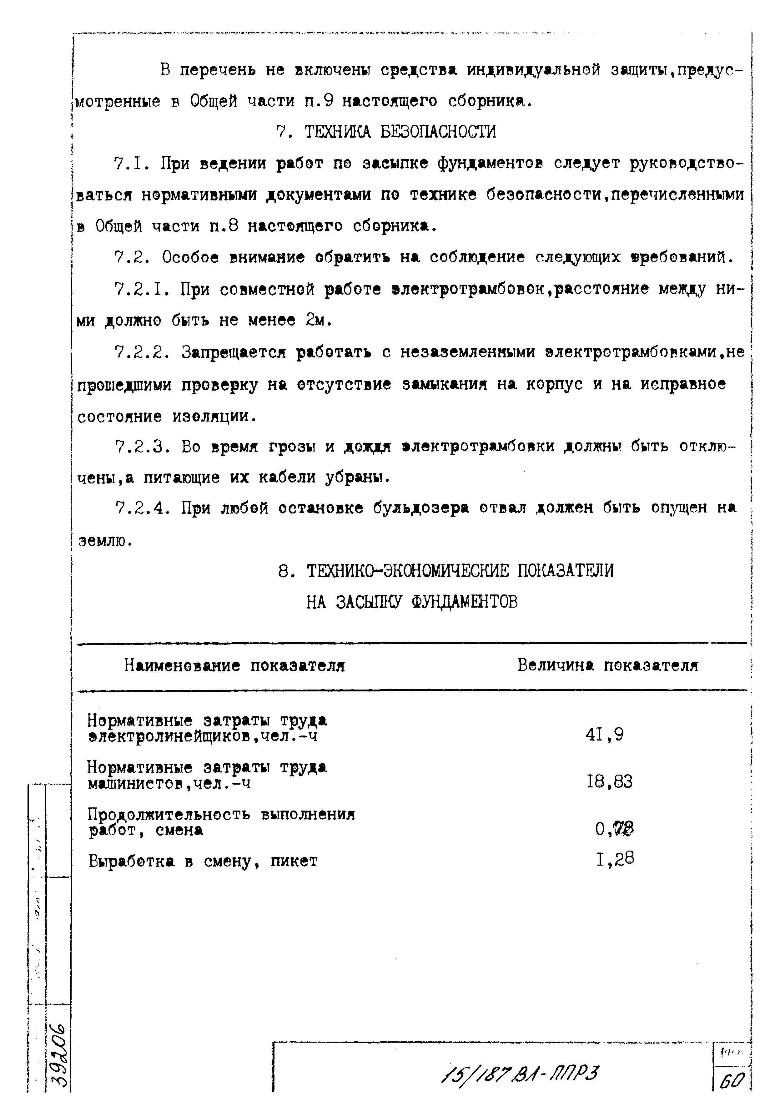 Технологическая карта К-5