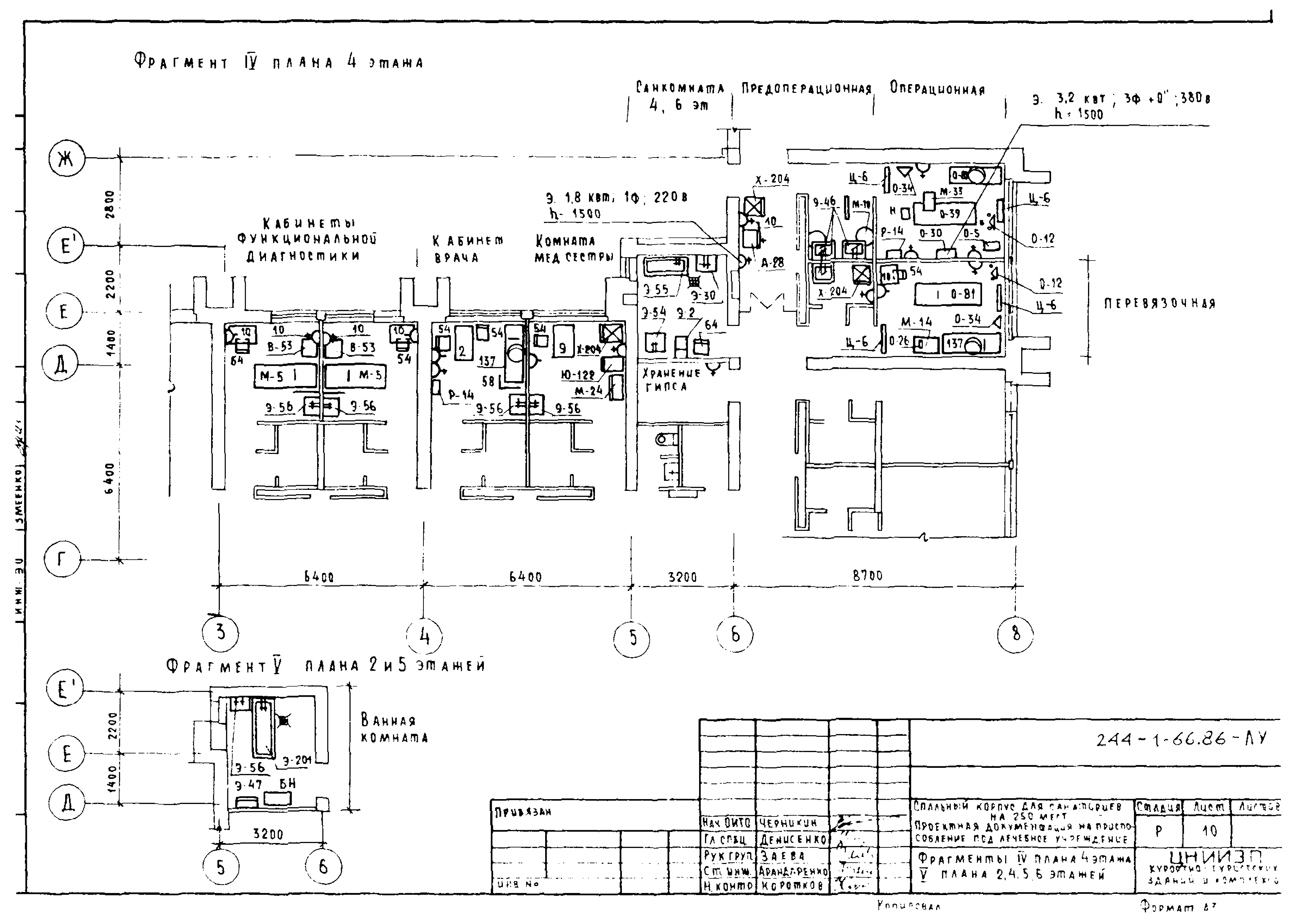 Типовой проект 244-1-66.86