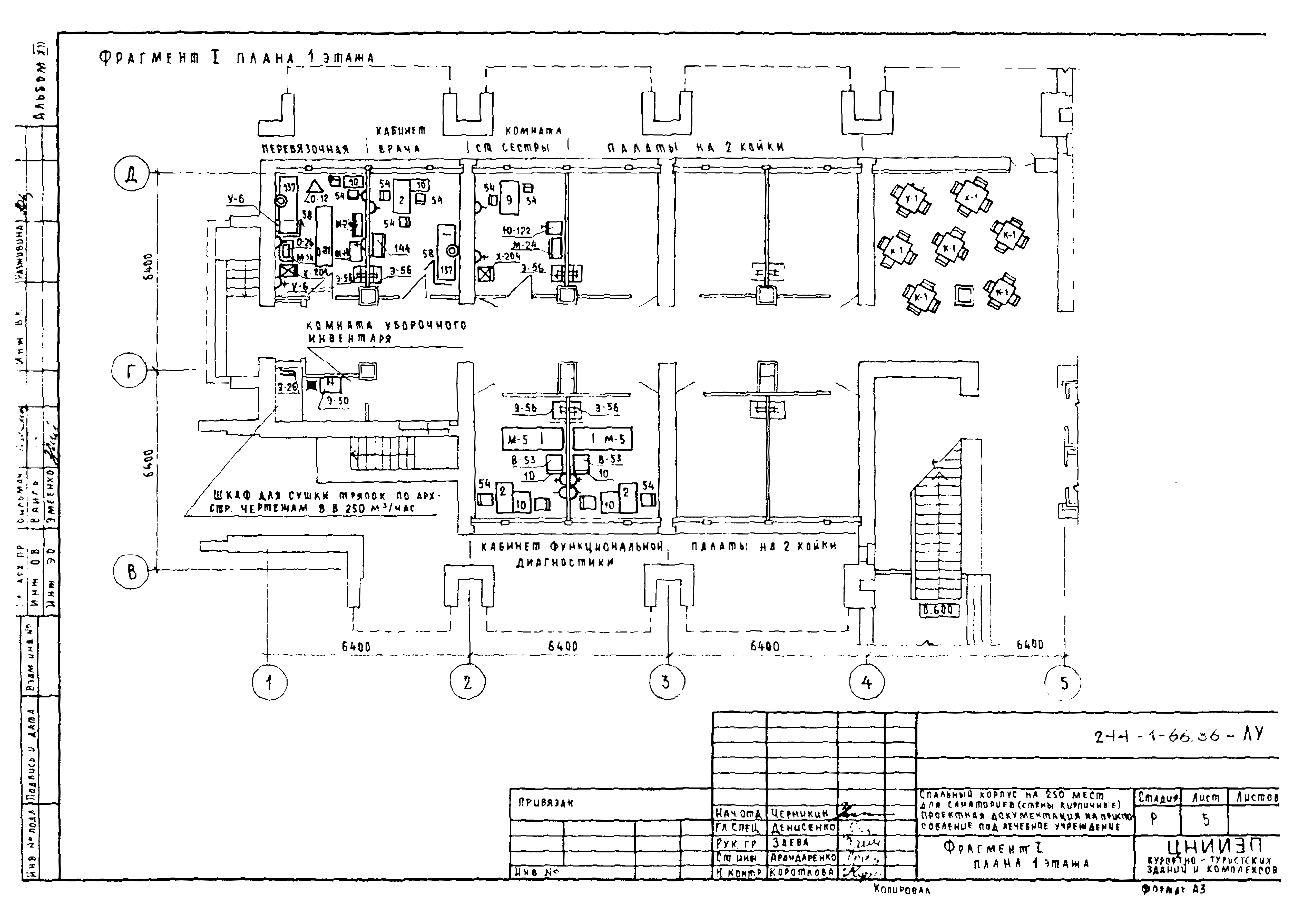 Типовой проект 244-1-66.86