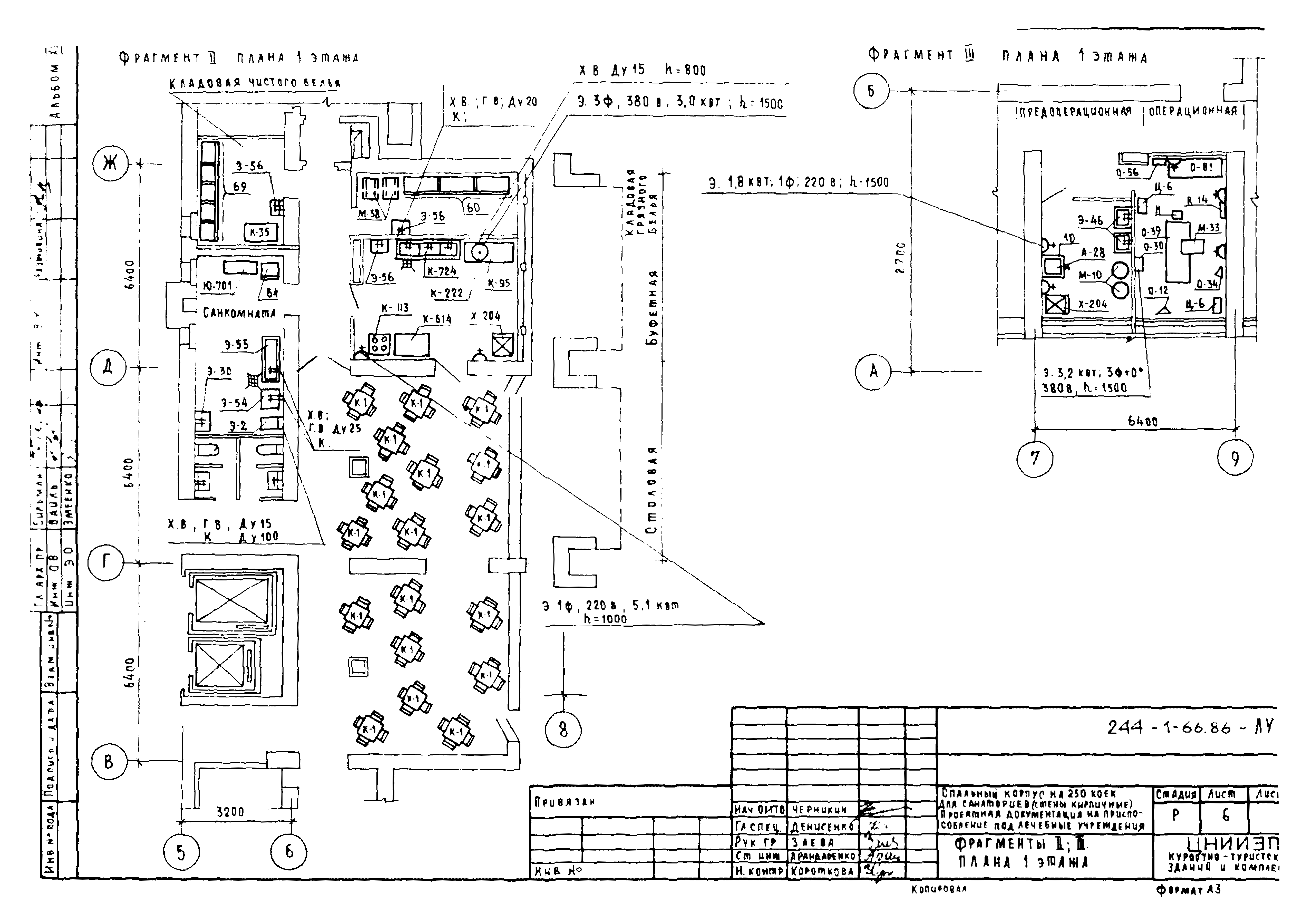 Типовой проект 244-1-66.86