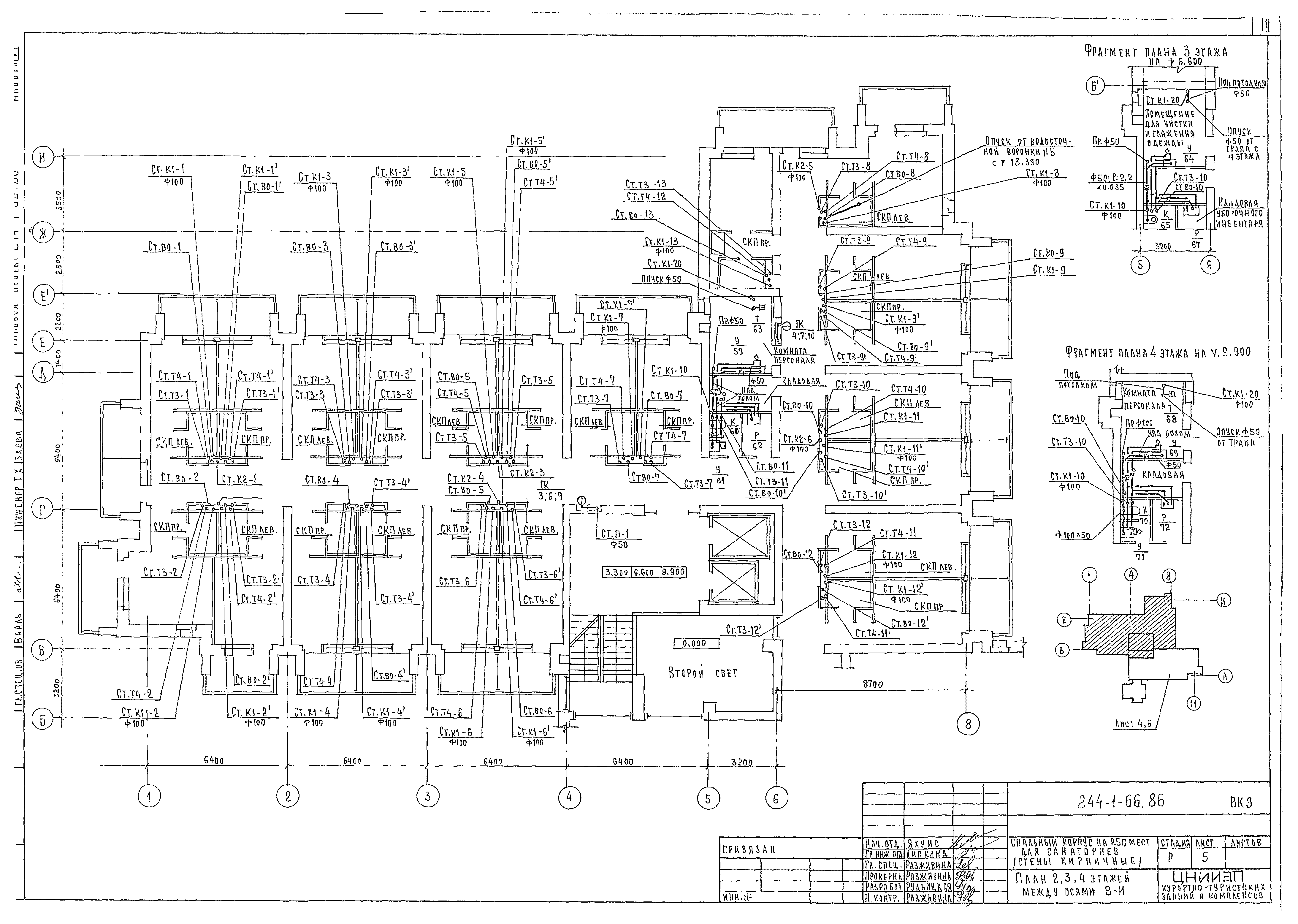 Типовой проект 244-1-66.86