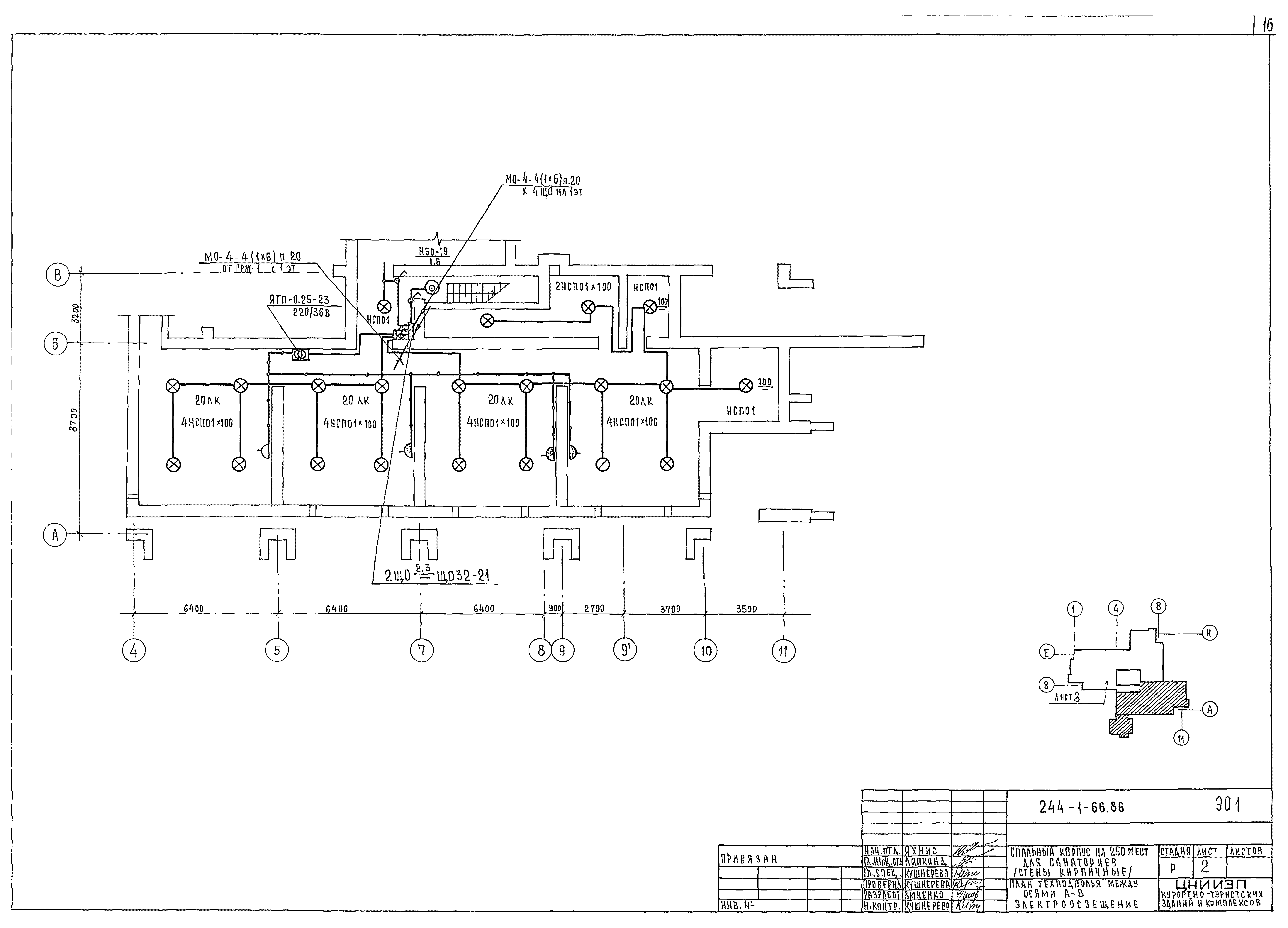 Типовой проект 244-1-66.86