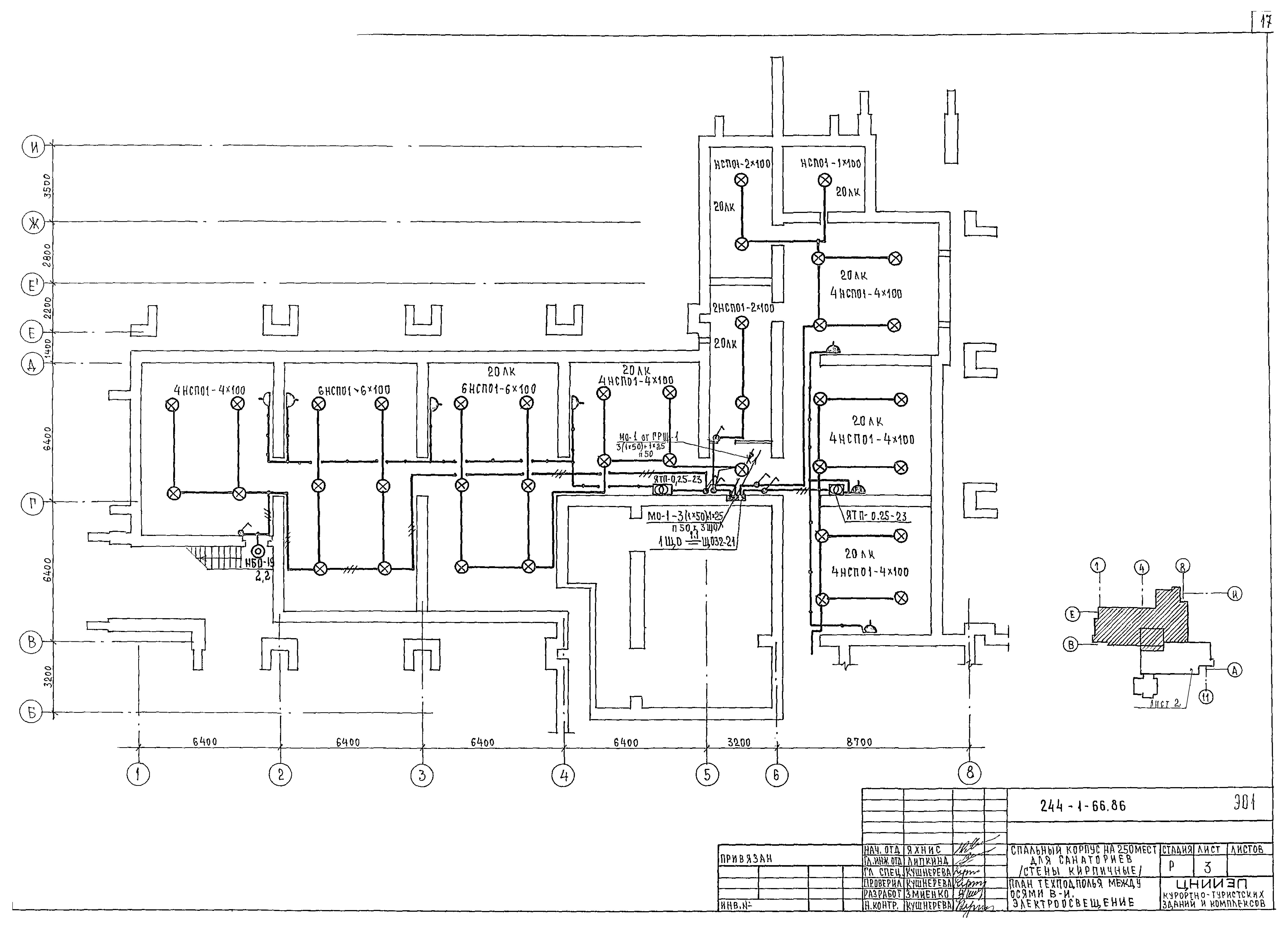 Типовой проект 244-1-66.86