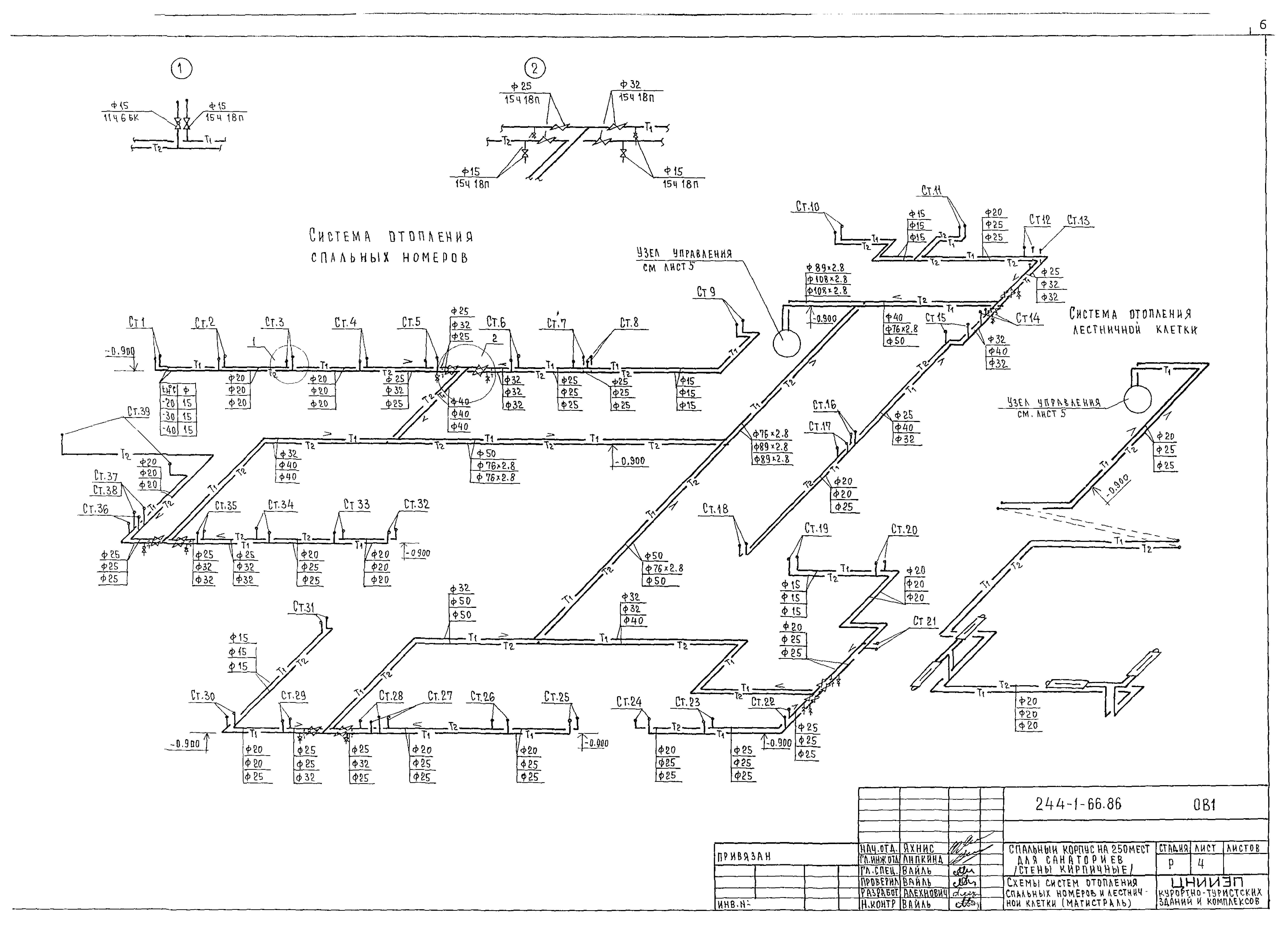 Типовой проект 244-1-66.86