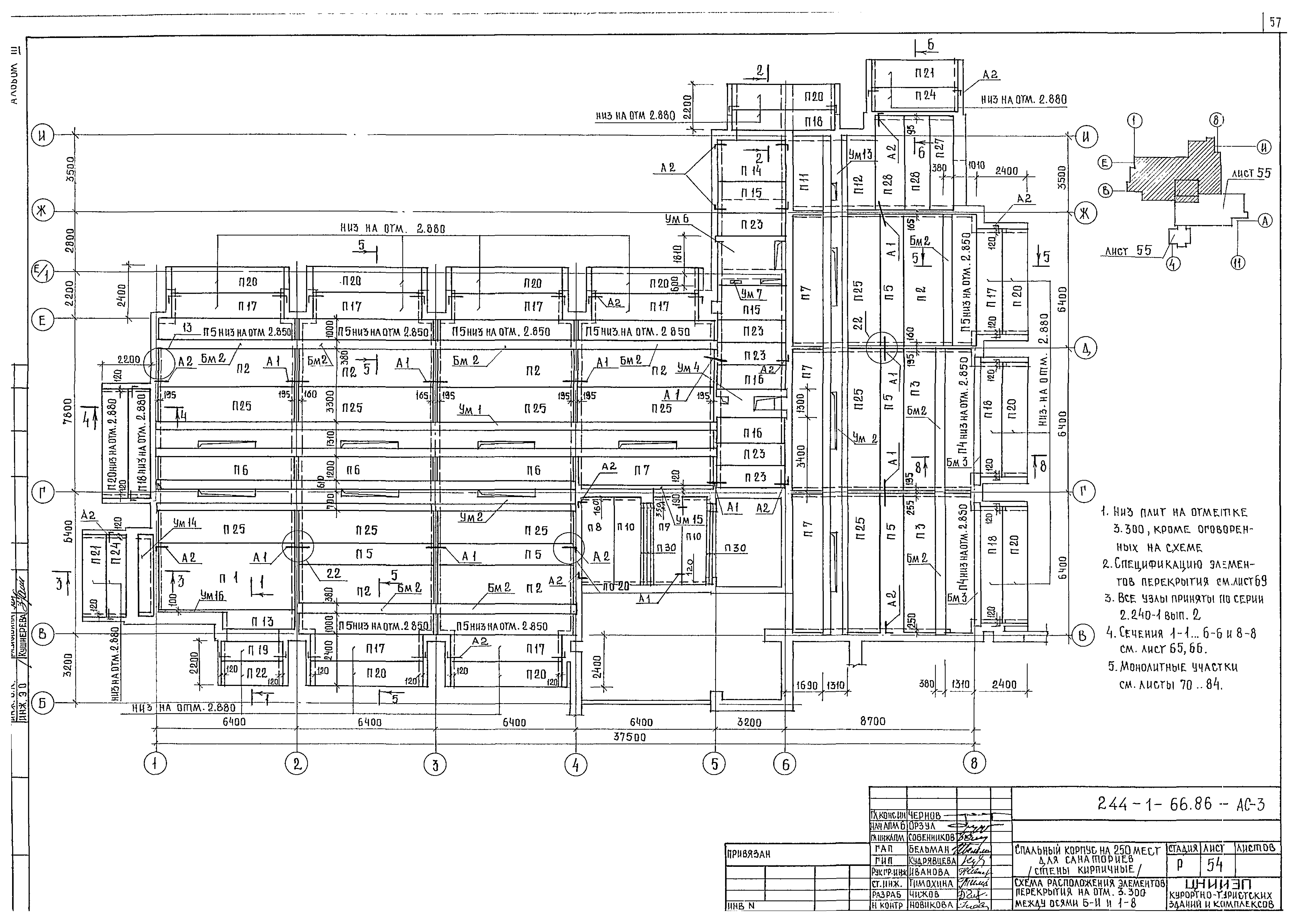 Типовой проект 244-1-66.86