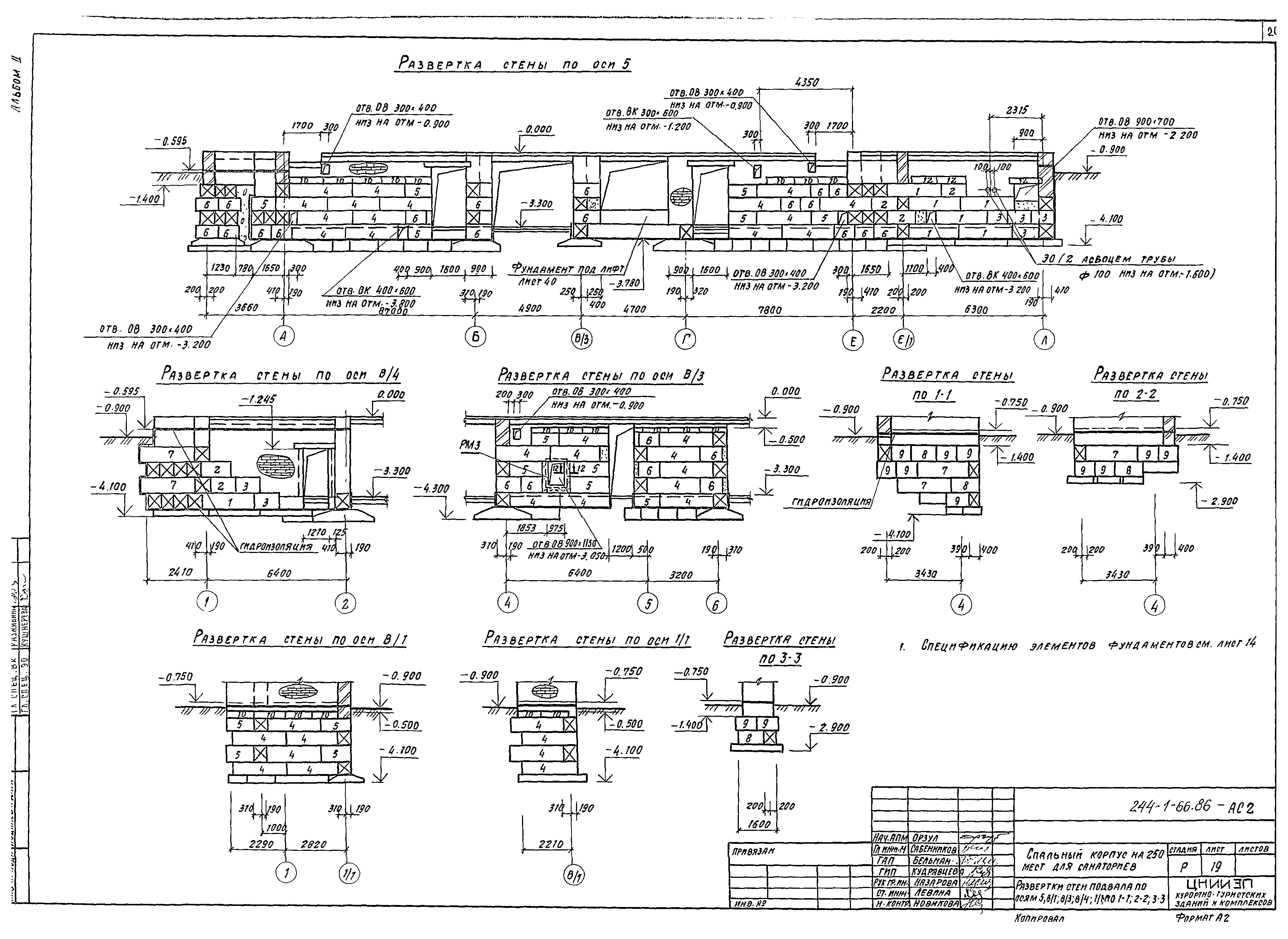 Типовой проект 244-1-66.86