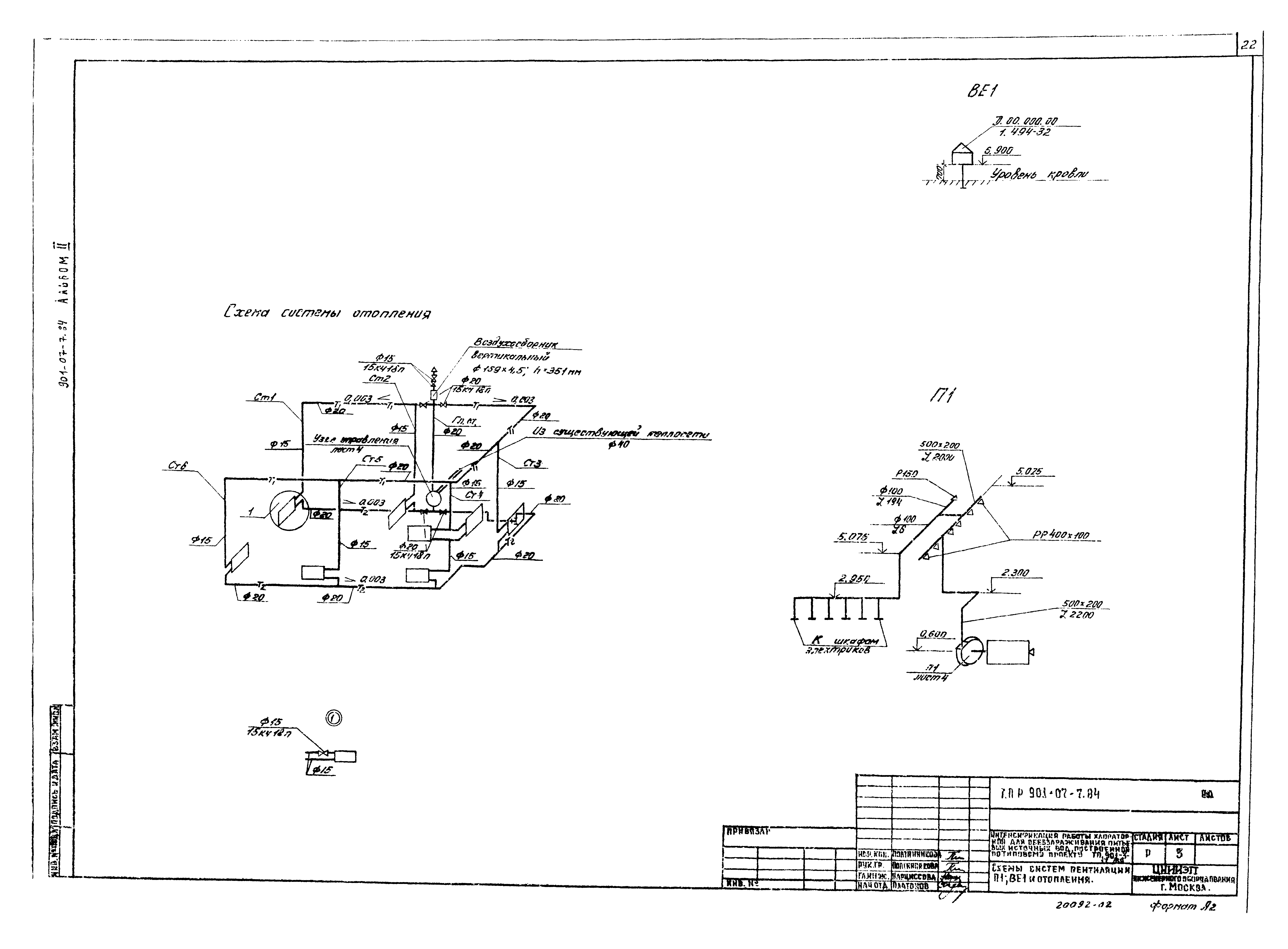Типовые проектные решения 901-07-7.84
