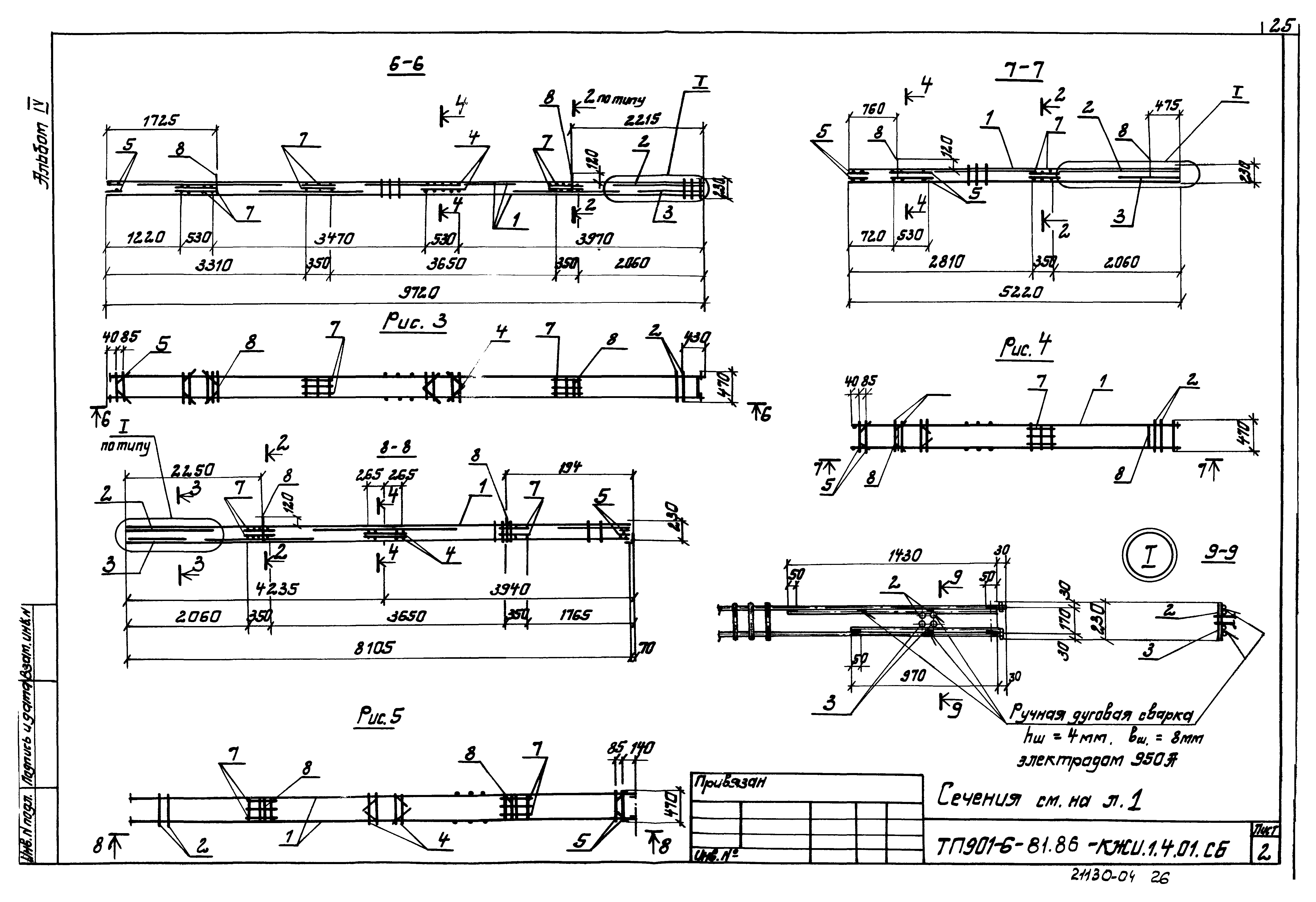 Типовой проект 901-6-82.86