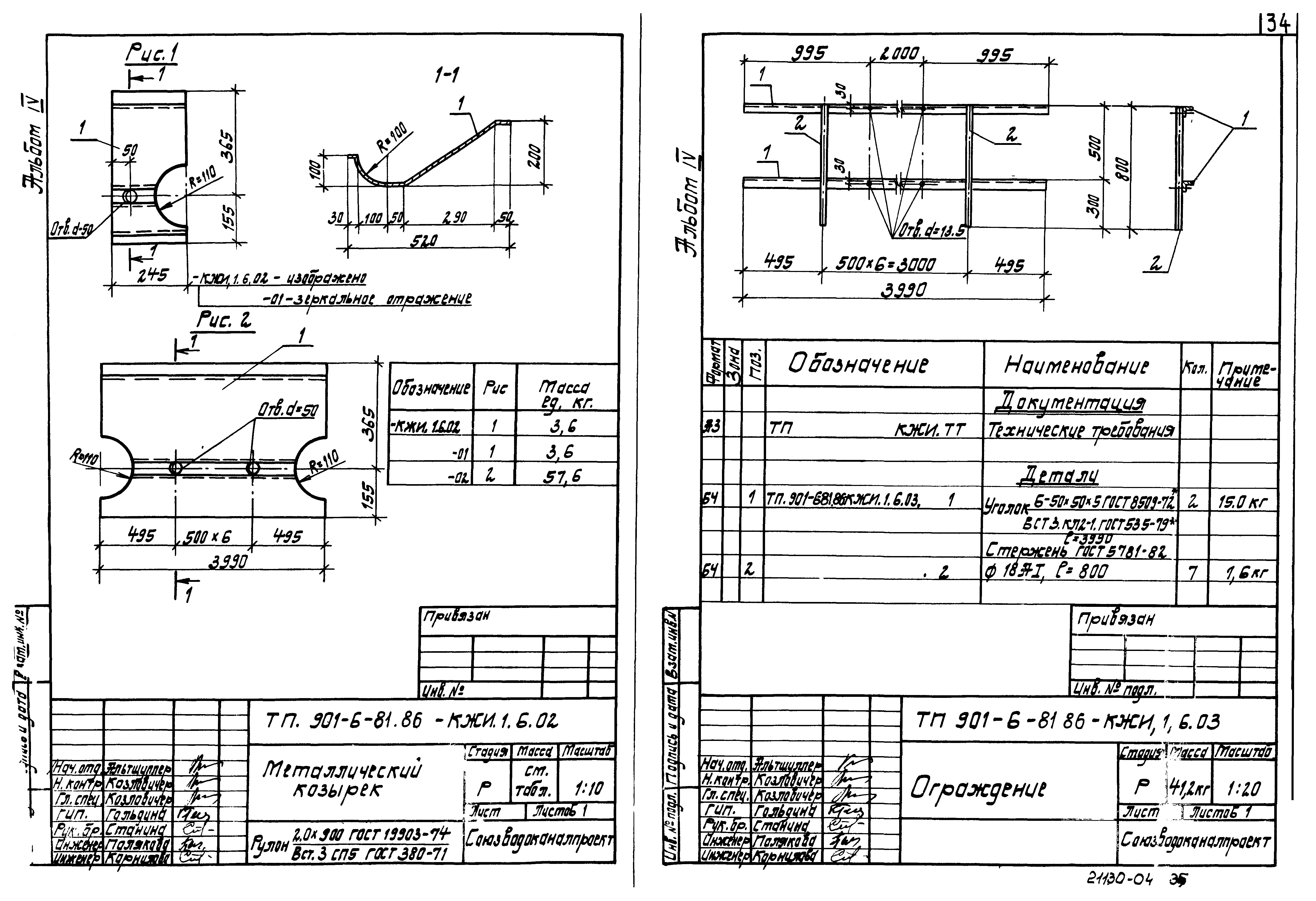 Типовой проект 901-6-82.86
