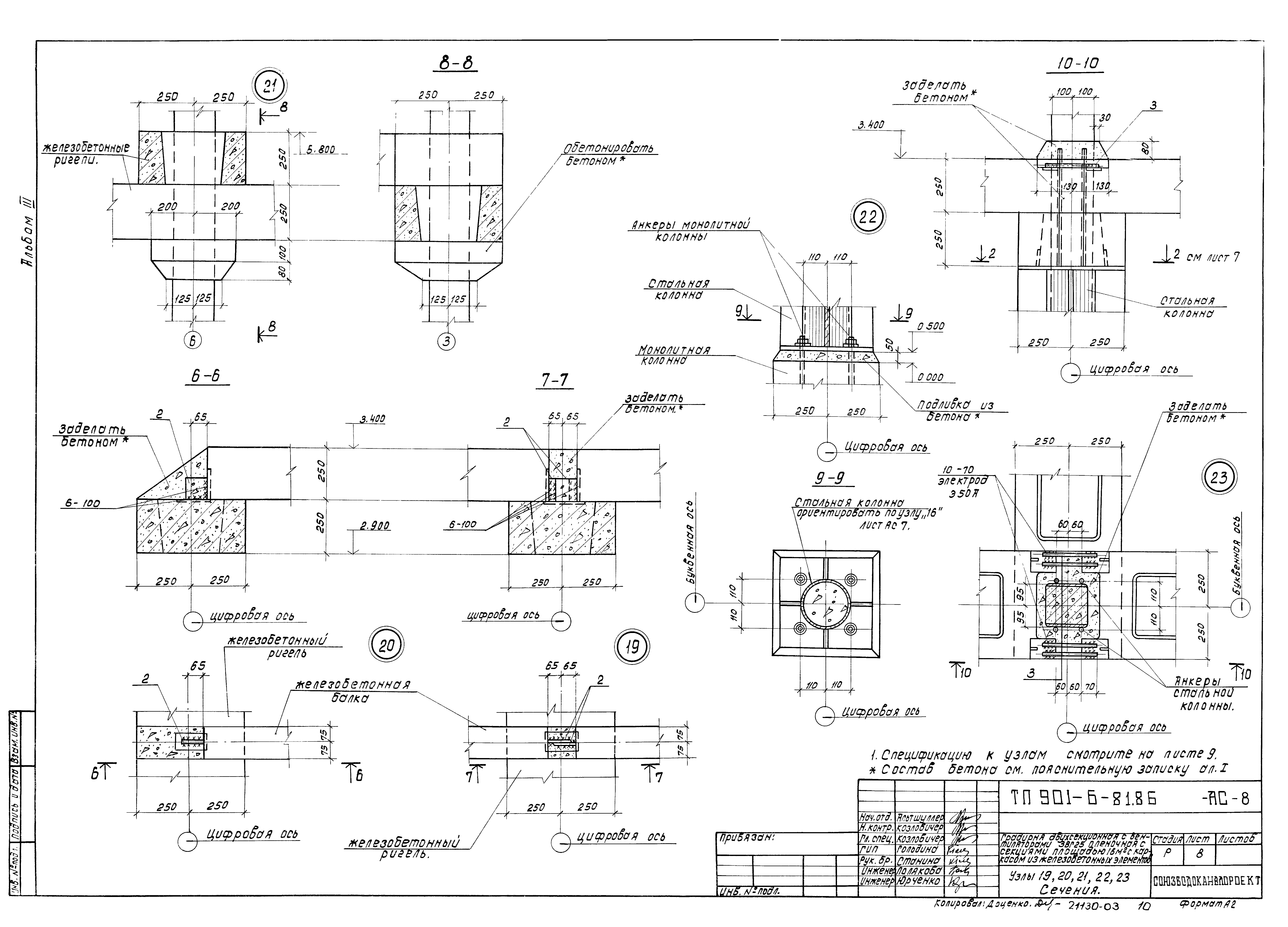 Типовой проект 901-6-82.86