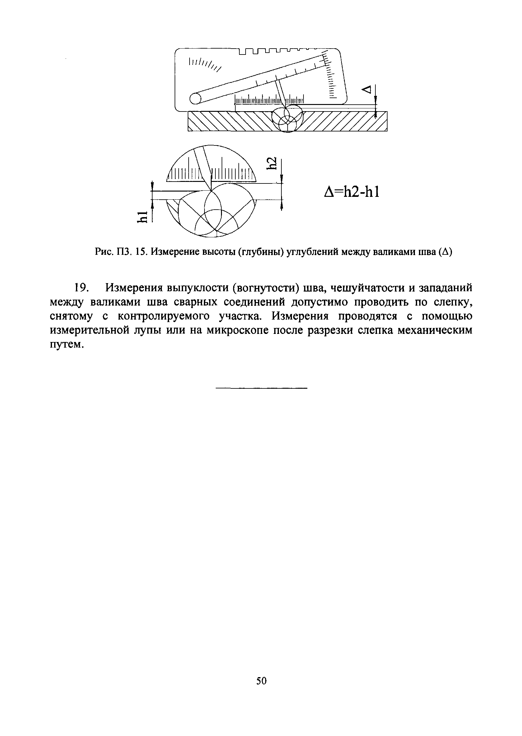 РБ 089-14