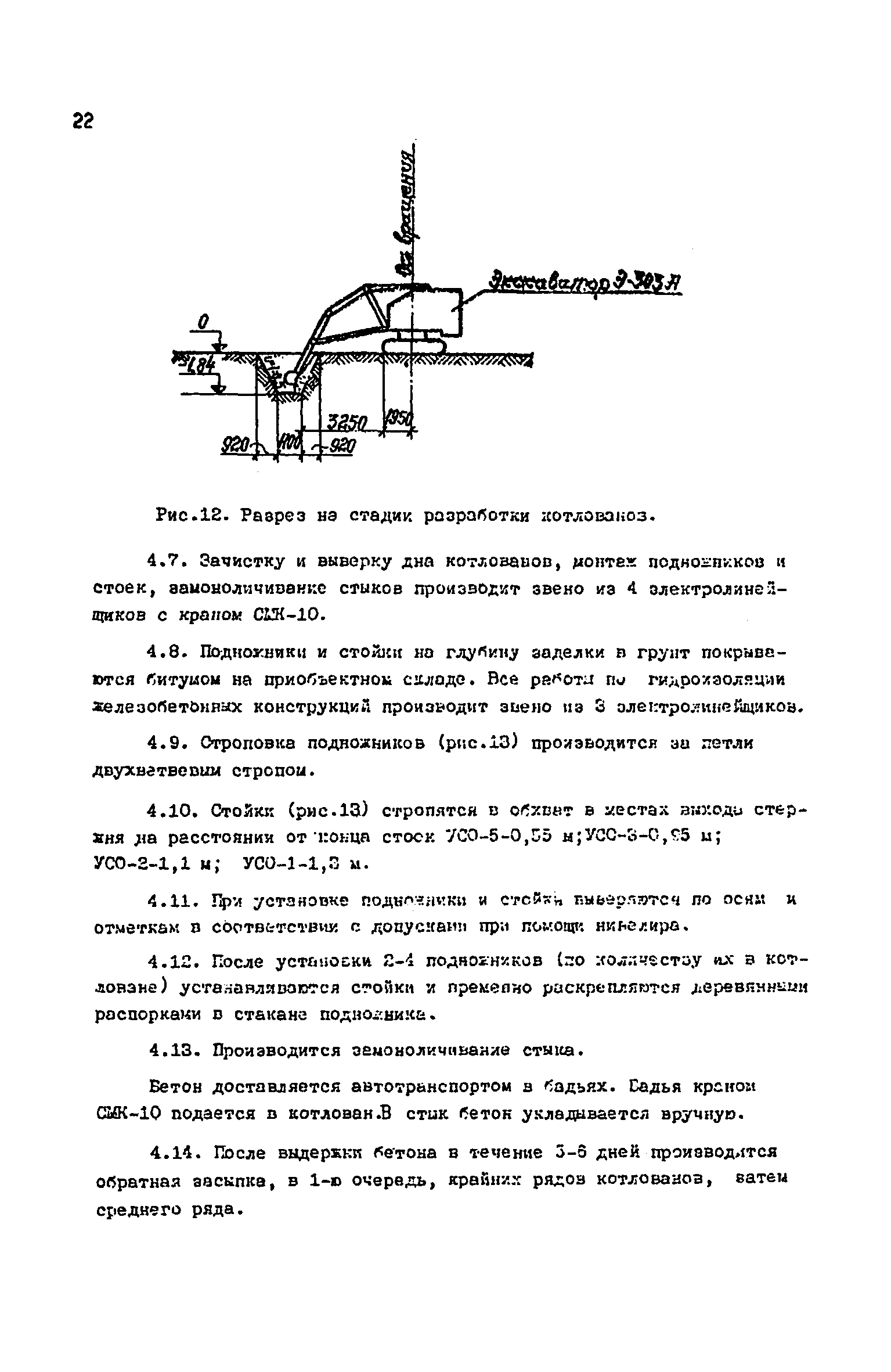 ТК III-1.8