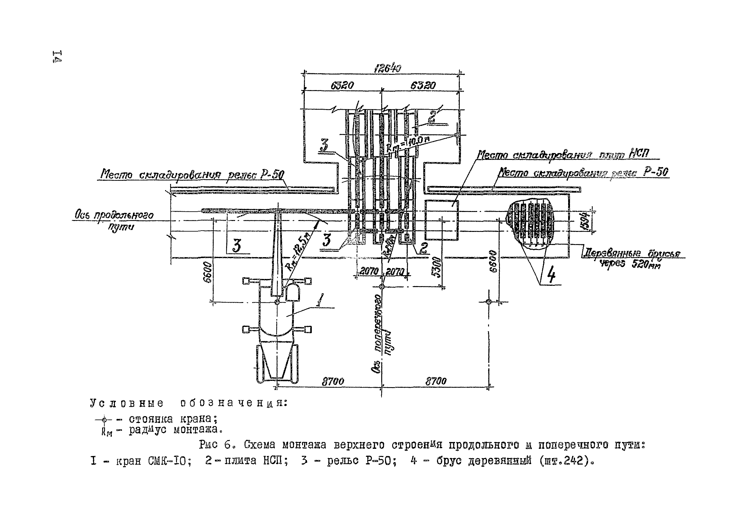 ТК III-3.12