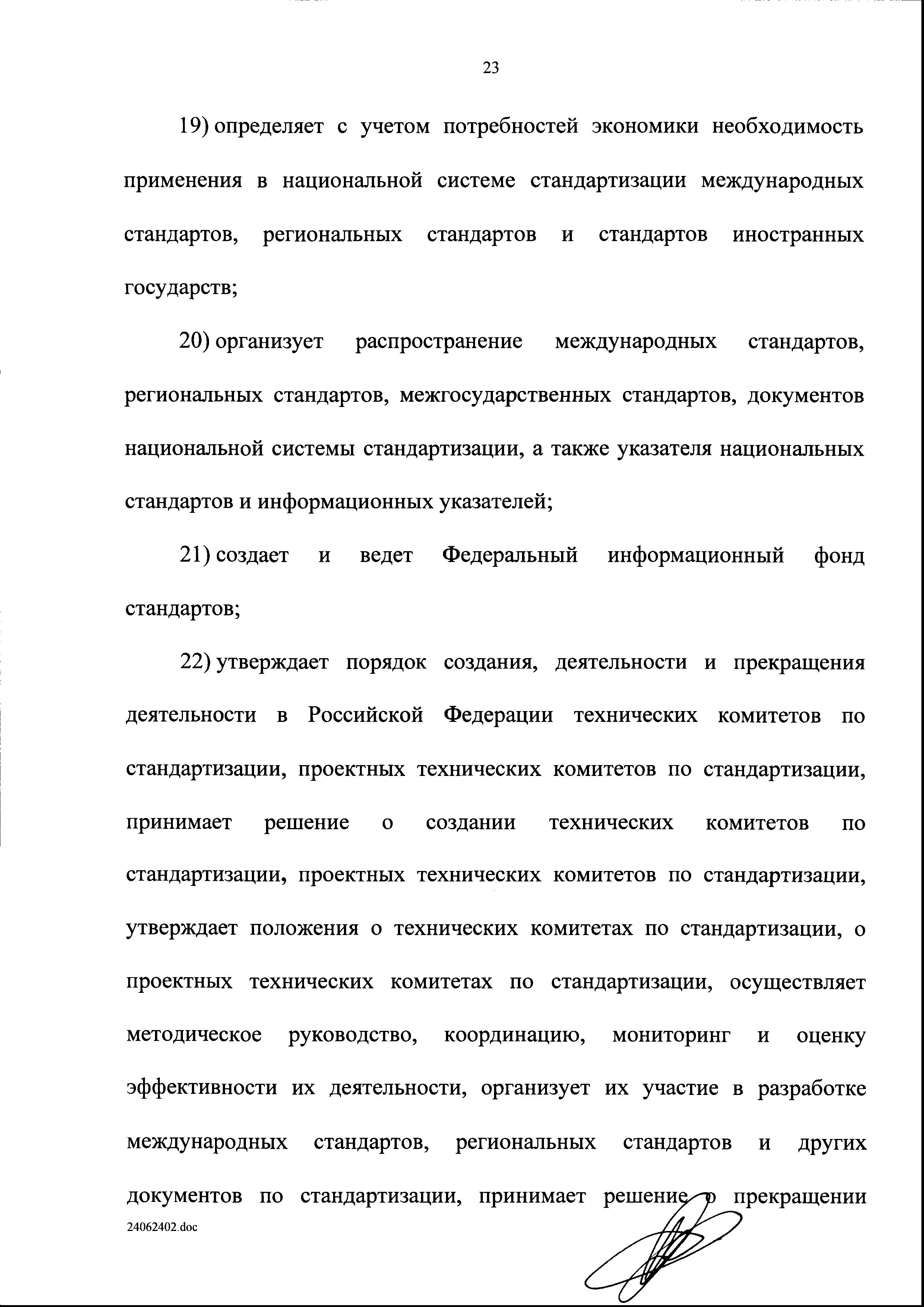 Законопроект 555931-6